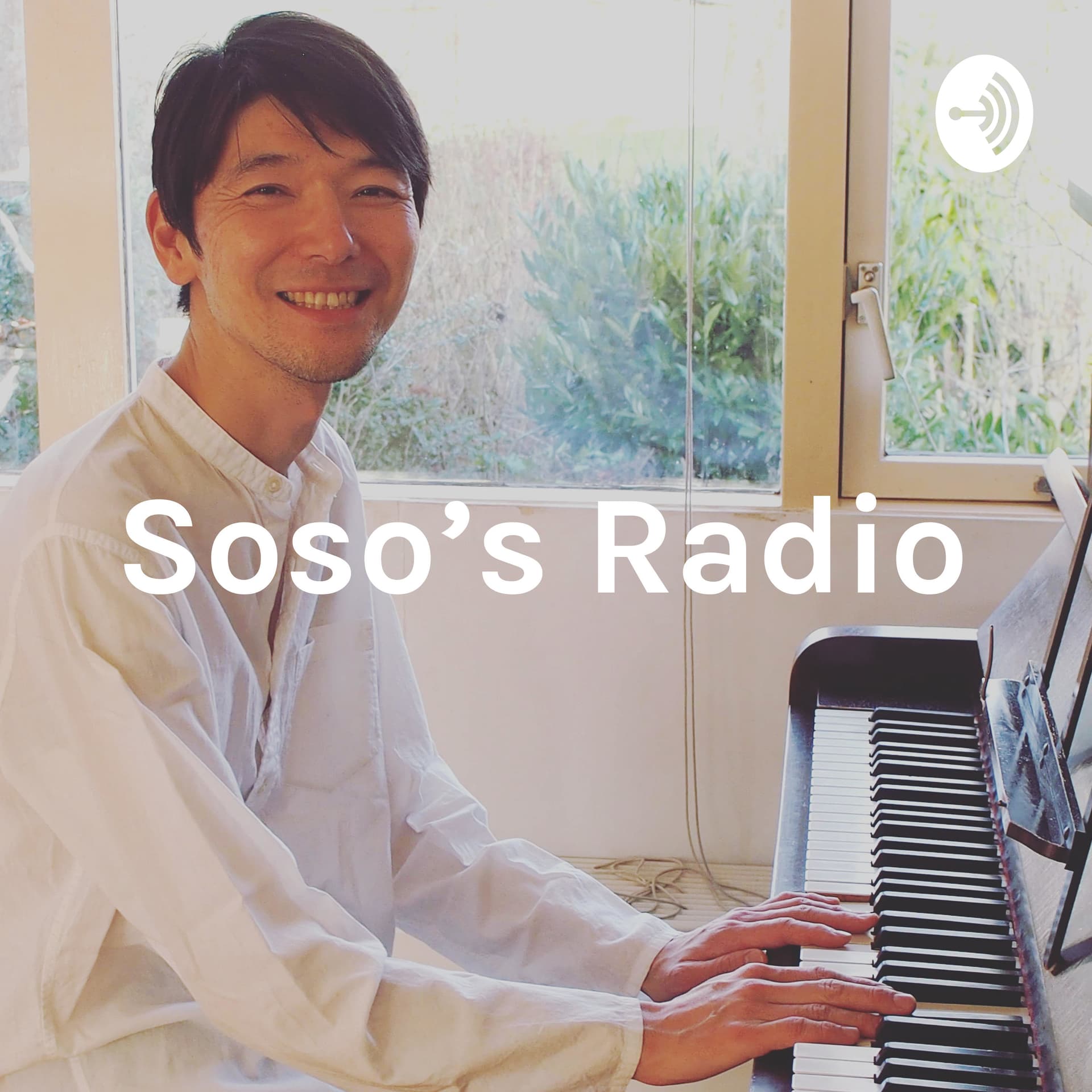 Soso's Radio - 重松壮一郎の「今日も即興」 - Podcasts