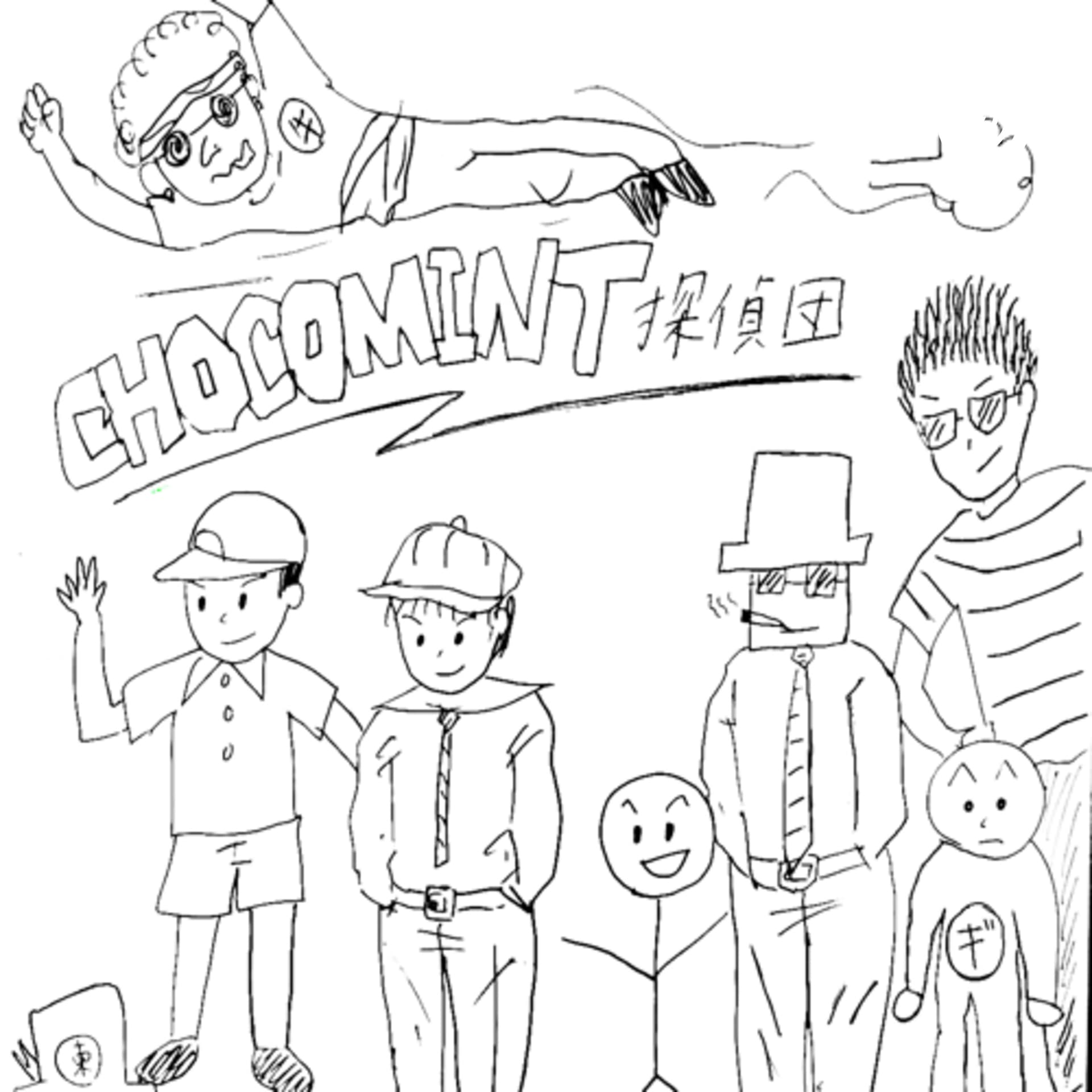 チョコミント探偵団 - Podcasts