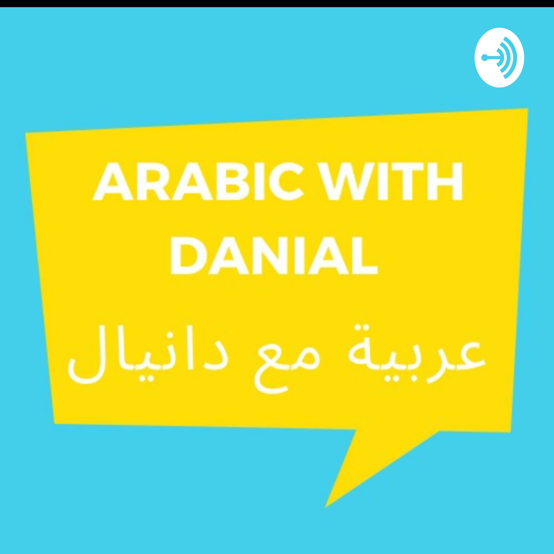 Arabic with Danial Farooq - Podcasts