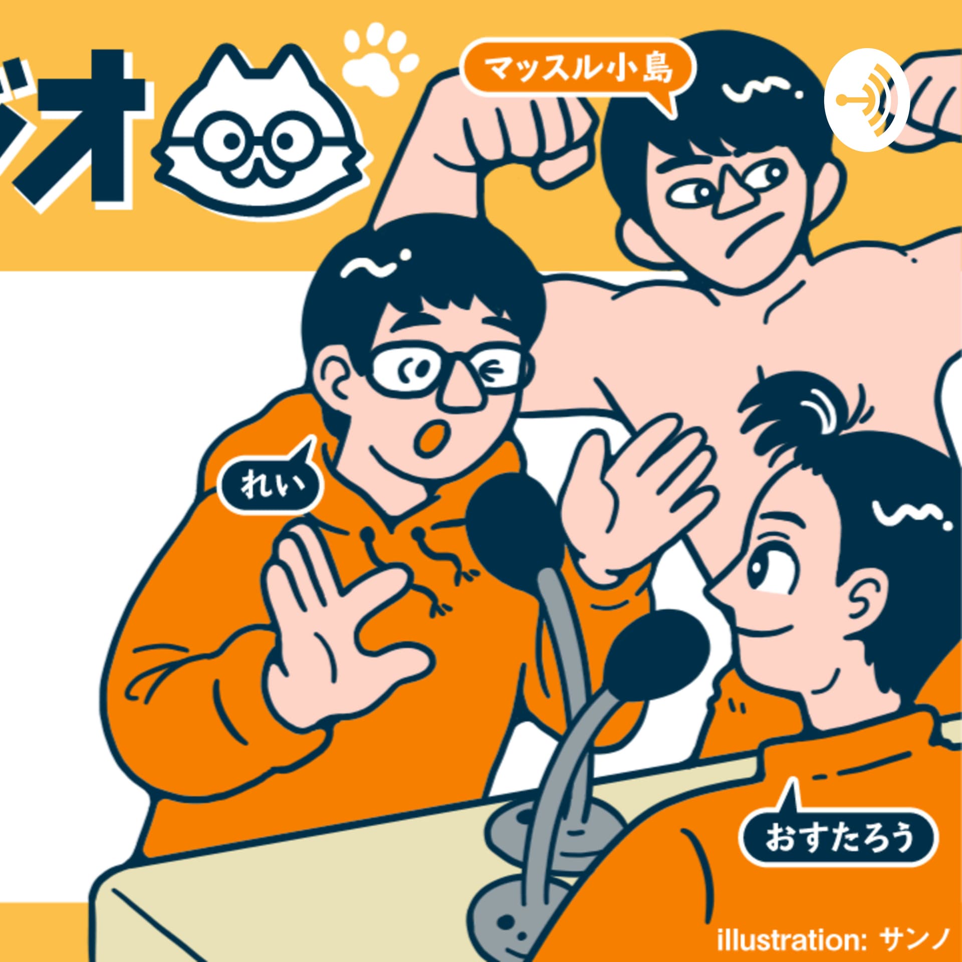 【大学生の日常ラジオ】 - Podcasts