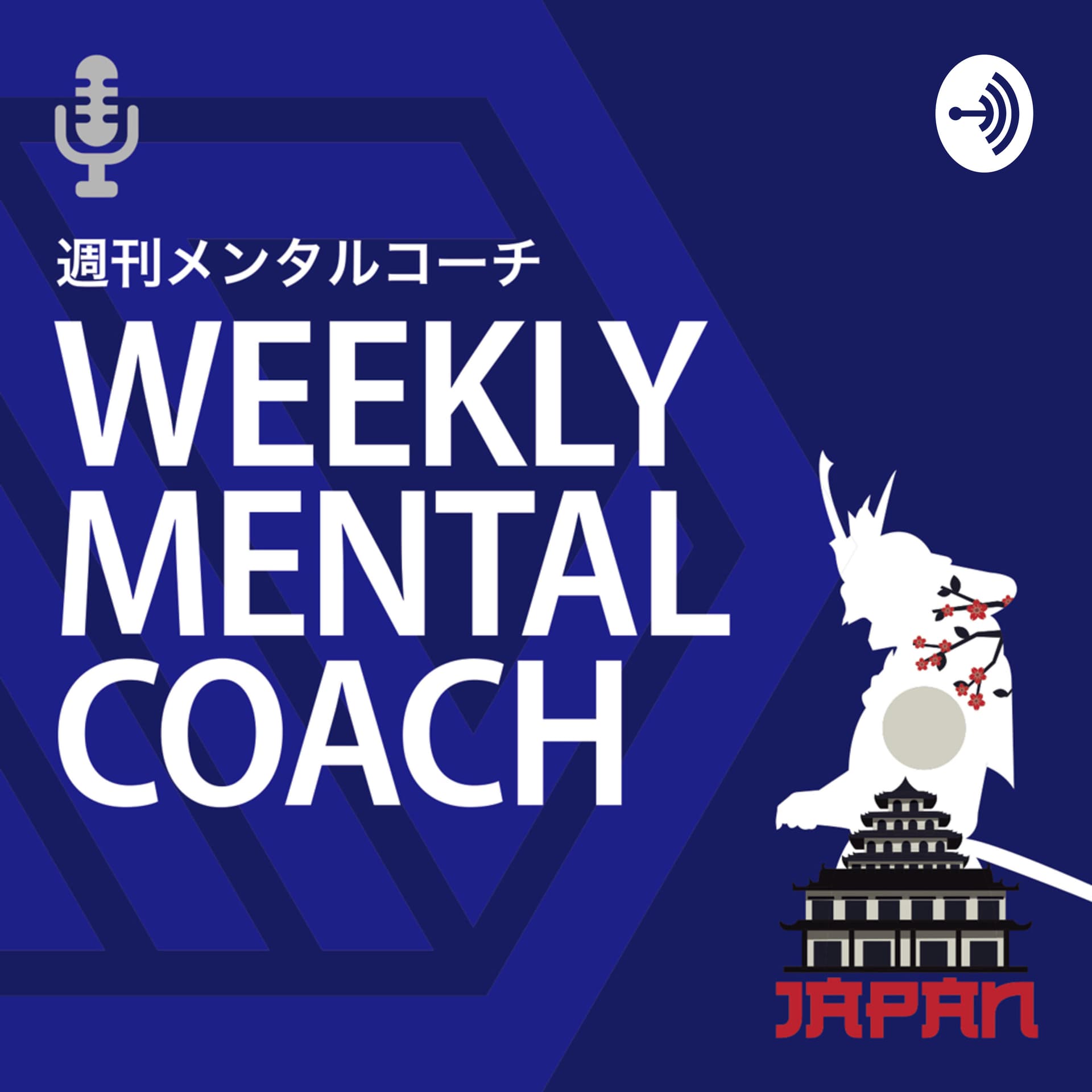 週刊メンタルコーチ - Podcasts