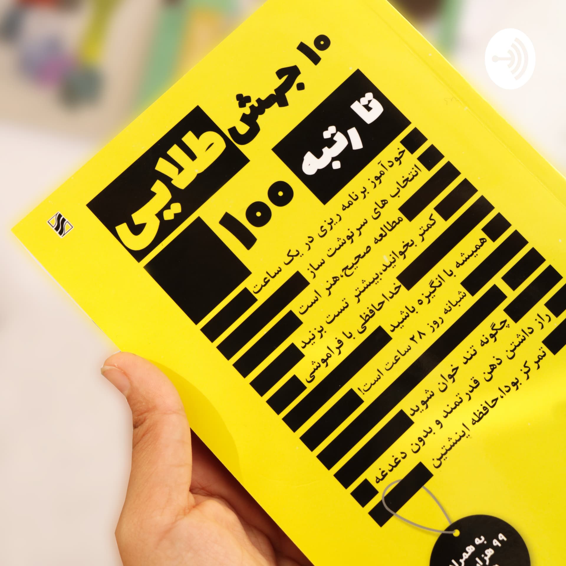 کنکور با مهدی براتی - Podcasts