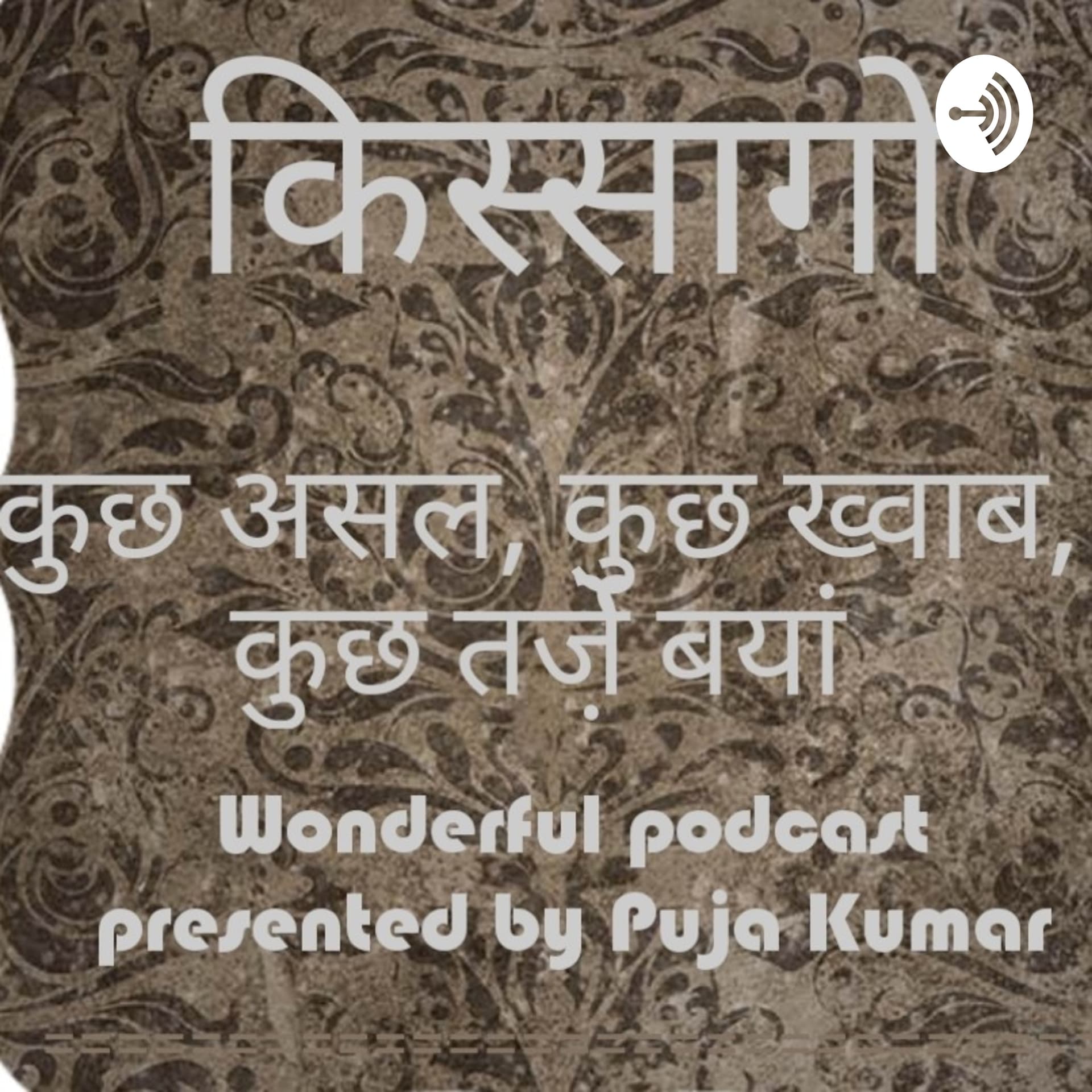 किस्सागो - Podcasts