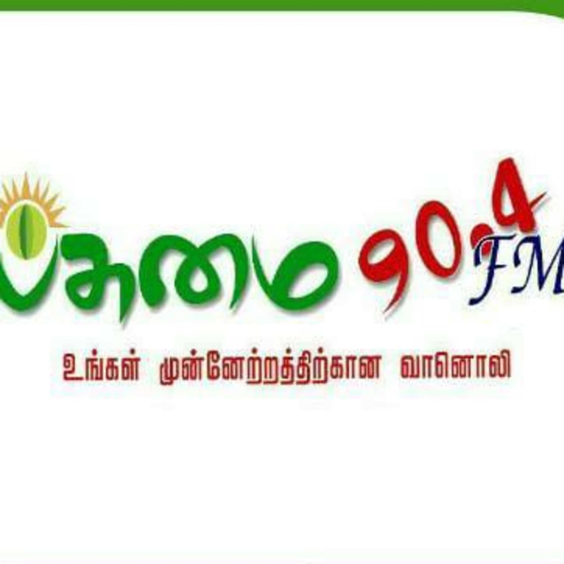 Pasumai 90.4, Community Radio, Dindigul, Tamil Nadu. - Podcasts