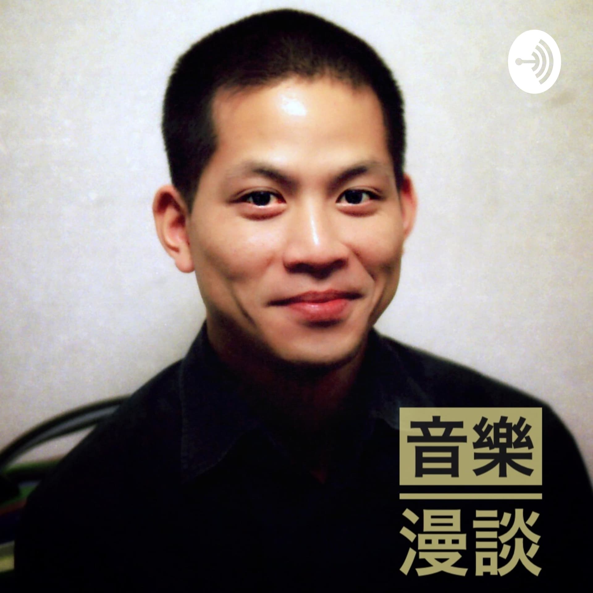 音樂漫談 YSH classical music podcast - Podcasts