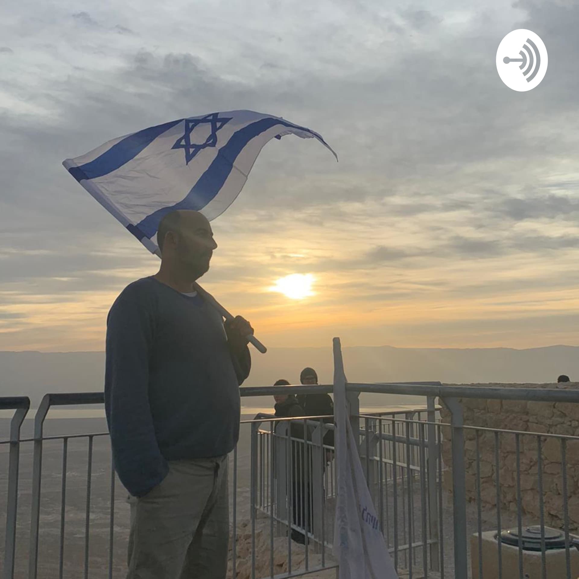 יהדות וישראליות- יאיר טיקטין - Podcasts