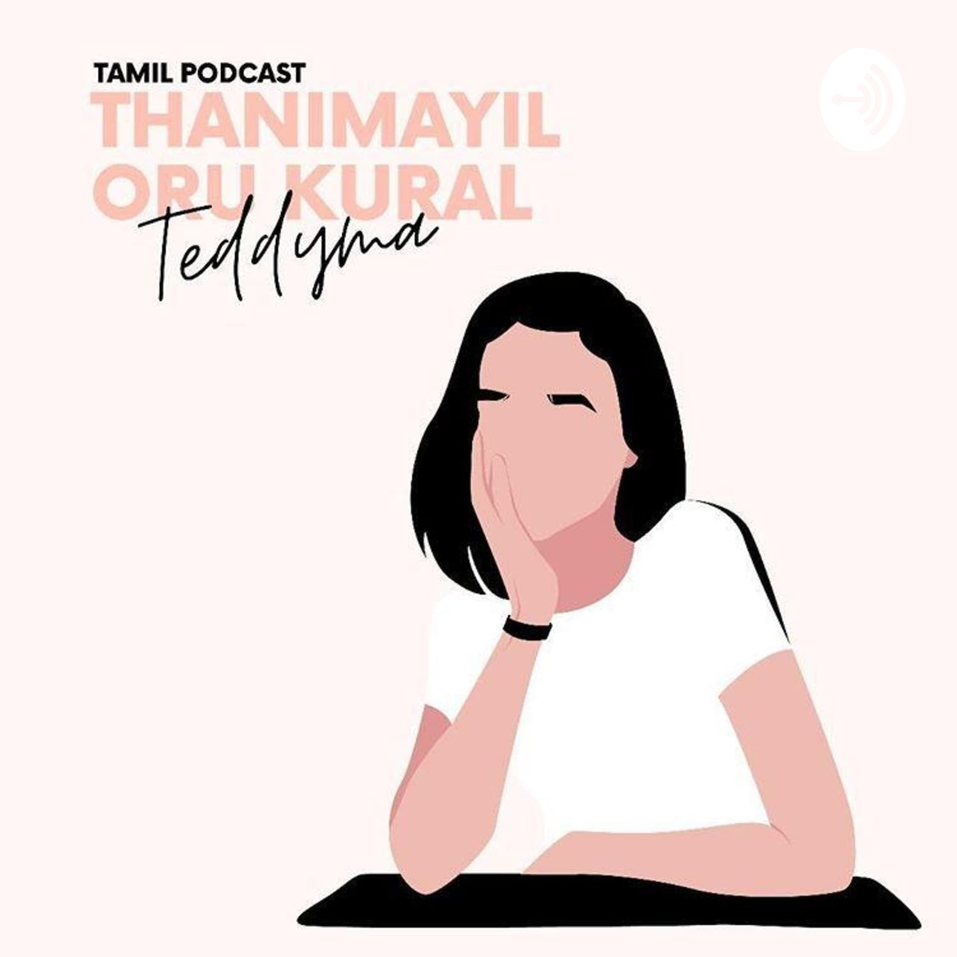 Thanimayil oru kural Tamil Podcast - Podcasts