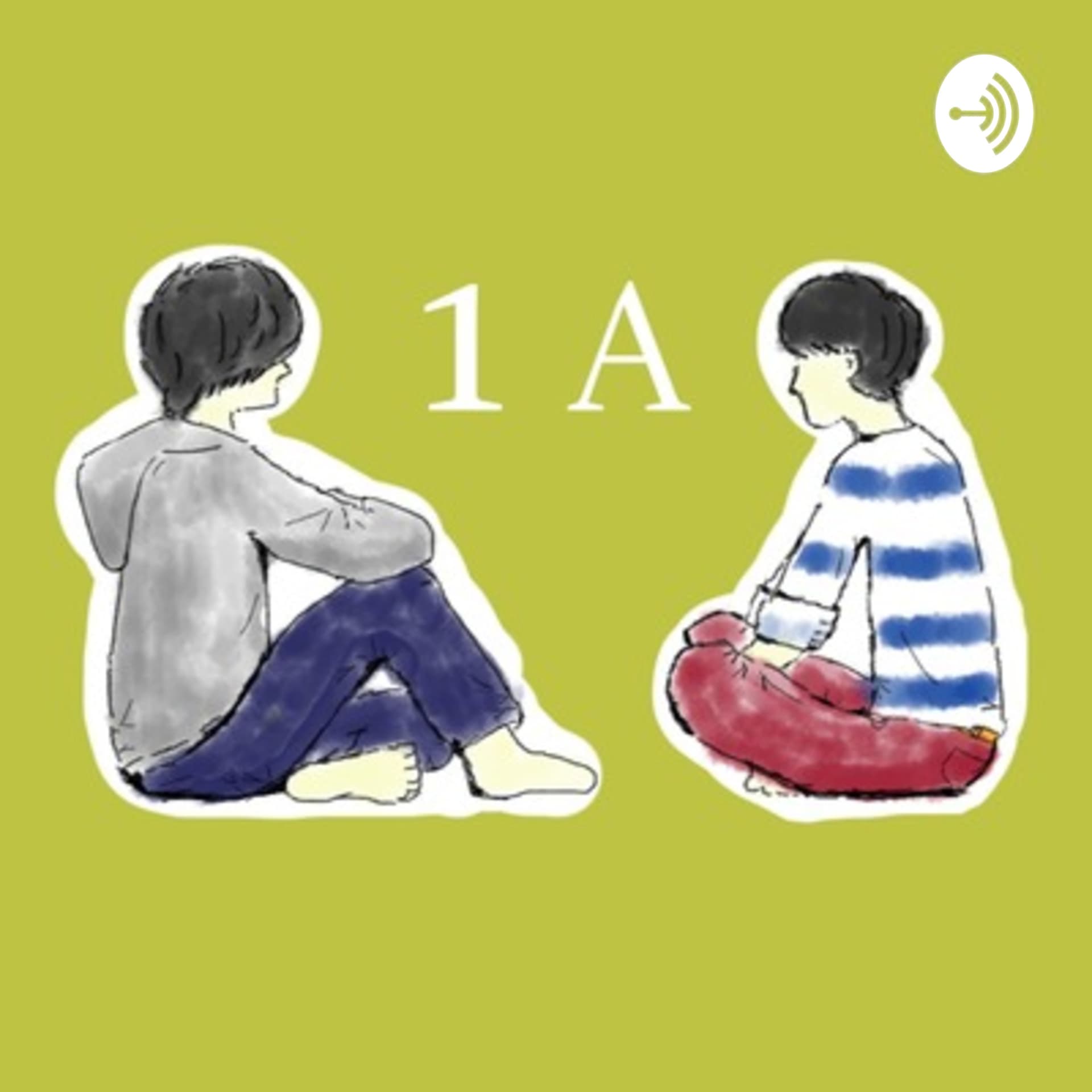 1A男子の部屋 - Podcasts
