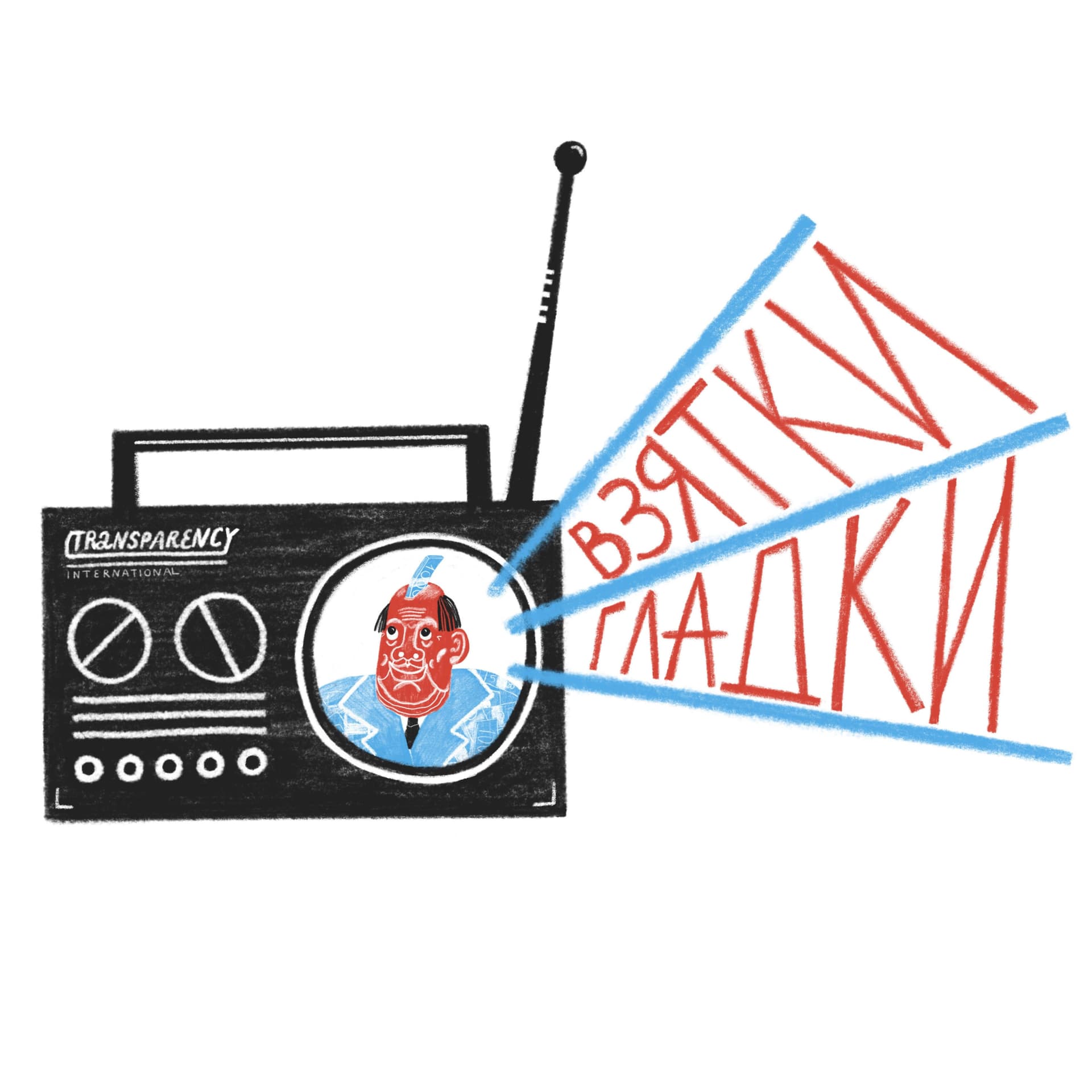 Взятки гладки - Podcasts