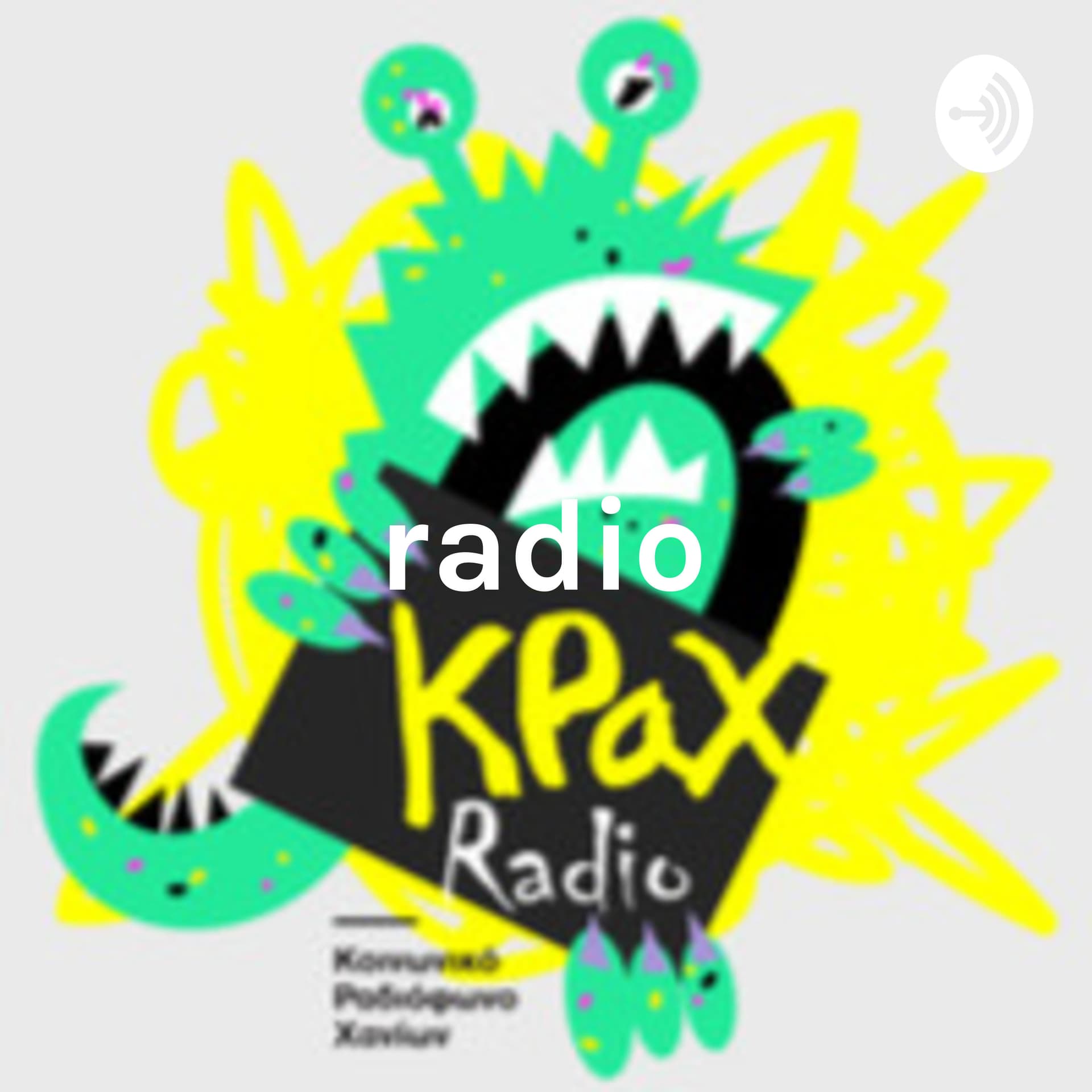 Κοινωνικό Ραδιόφωνο Χανίων https://KPaXradio.live - Podcasts