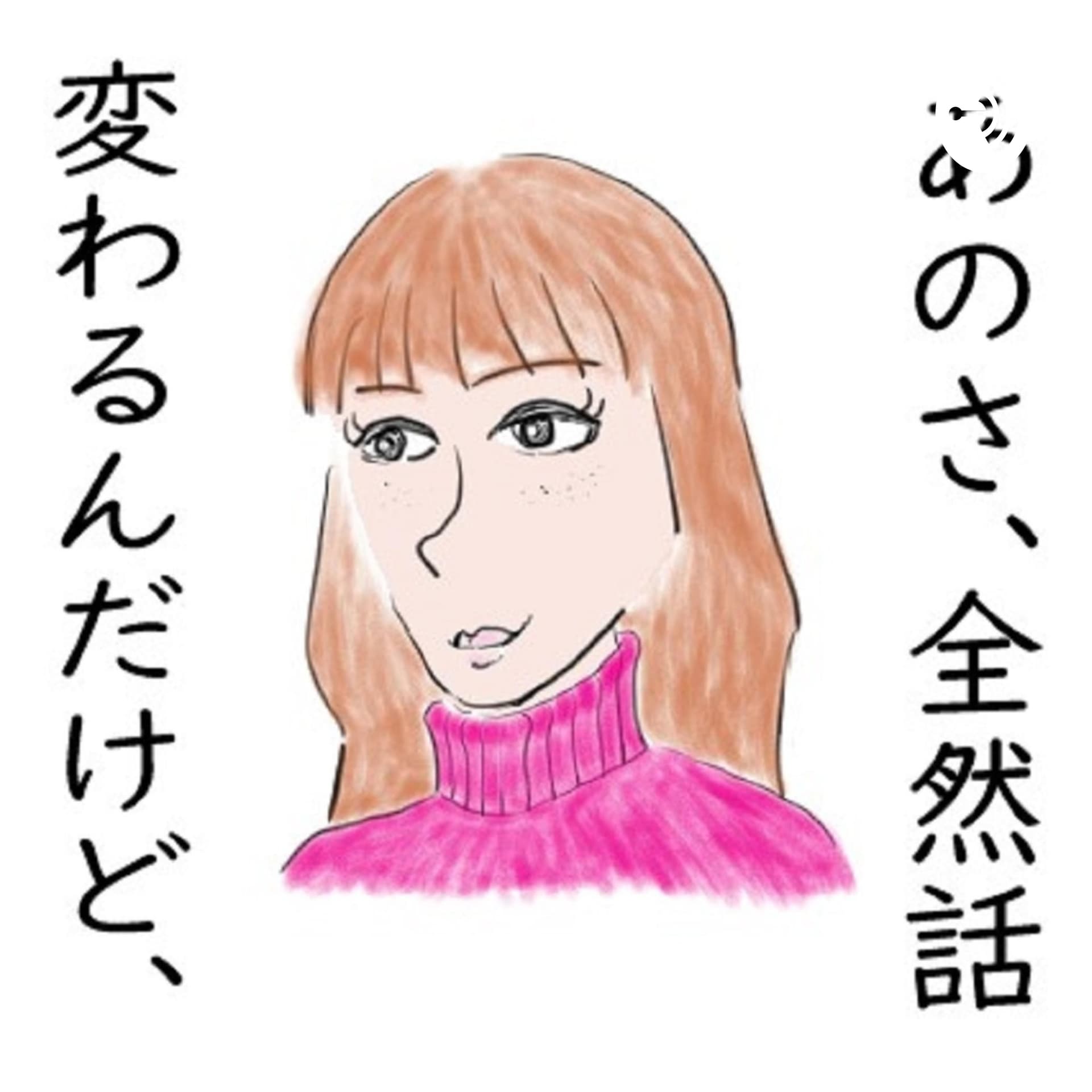 清水さんとケイ君のDaily Friends Talk - Podcasts