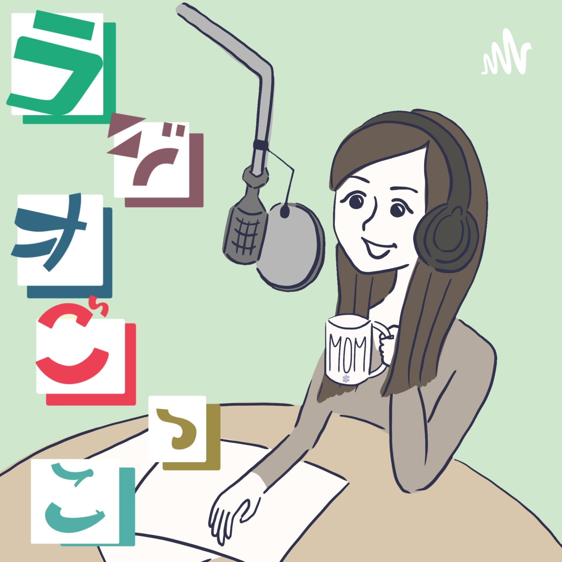 Mapleのラジオごっこ - Podcasts