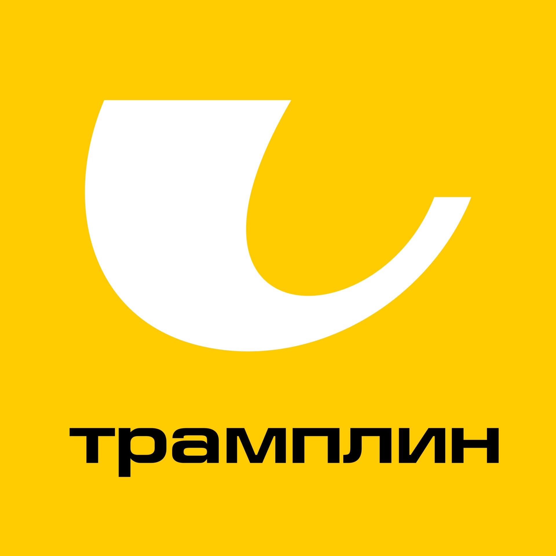 Подкасты на "Трамплине"Трамплиномск.рф - Podcasts