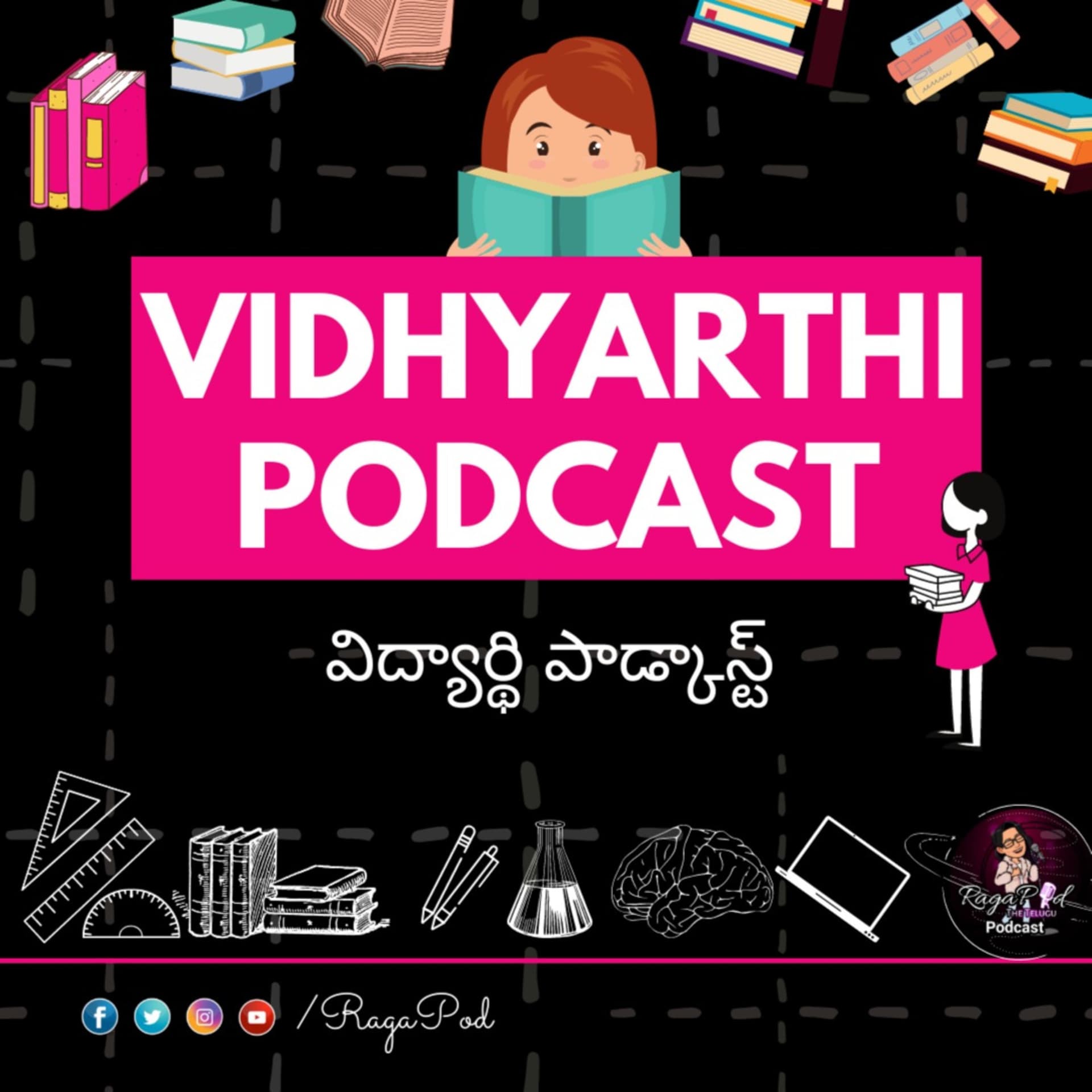 Vidhyarthi Podcast (Telugu) - Podcasts