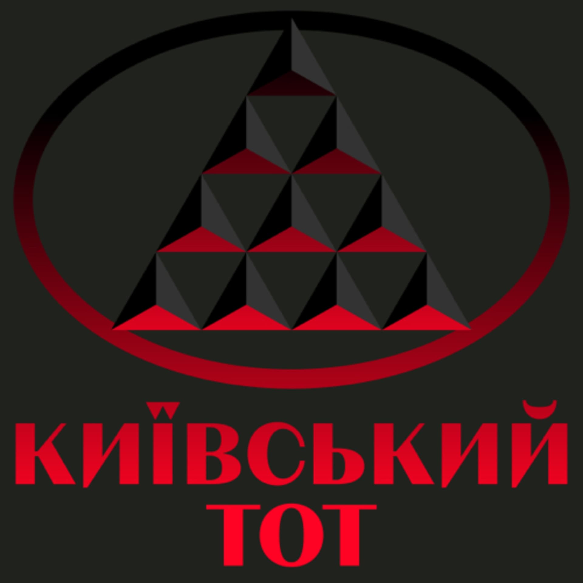 Київський тот - Podcasts