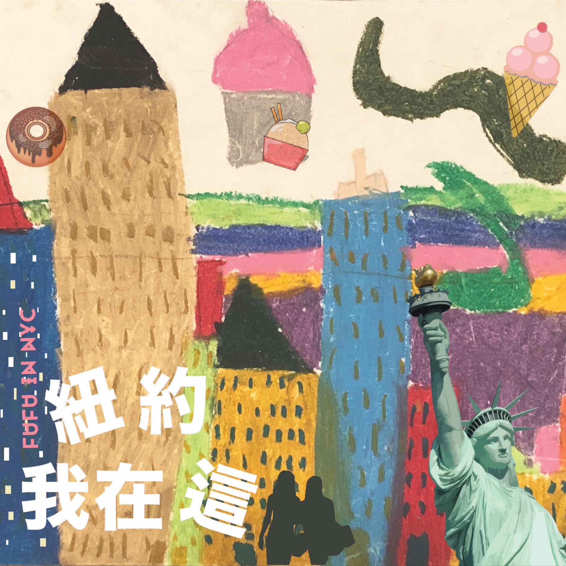 紐約我在這 !Fu Fu in NYC