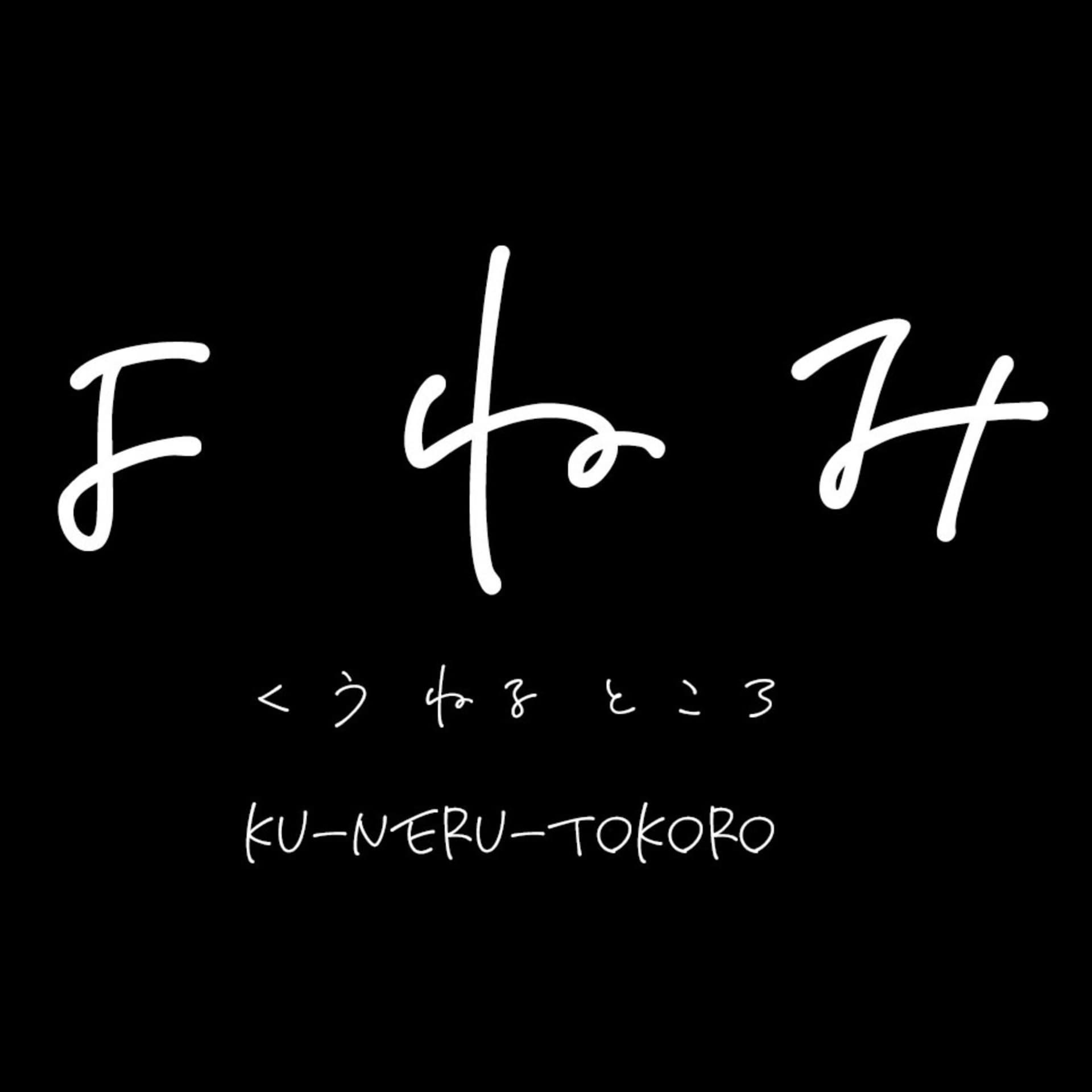 よねみチャンネル - Podcasts