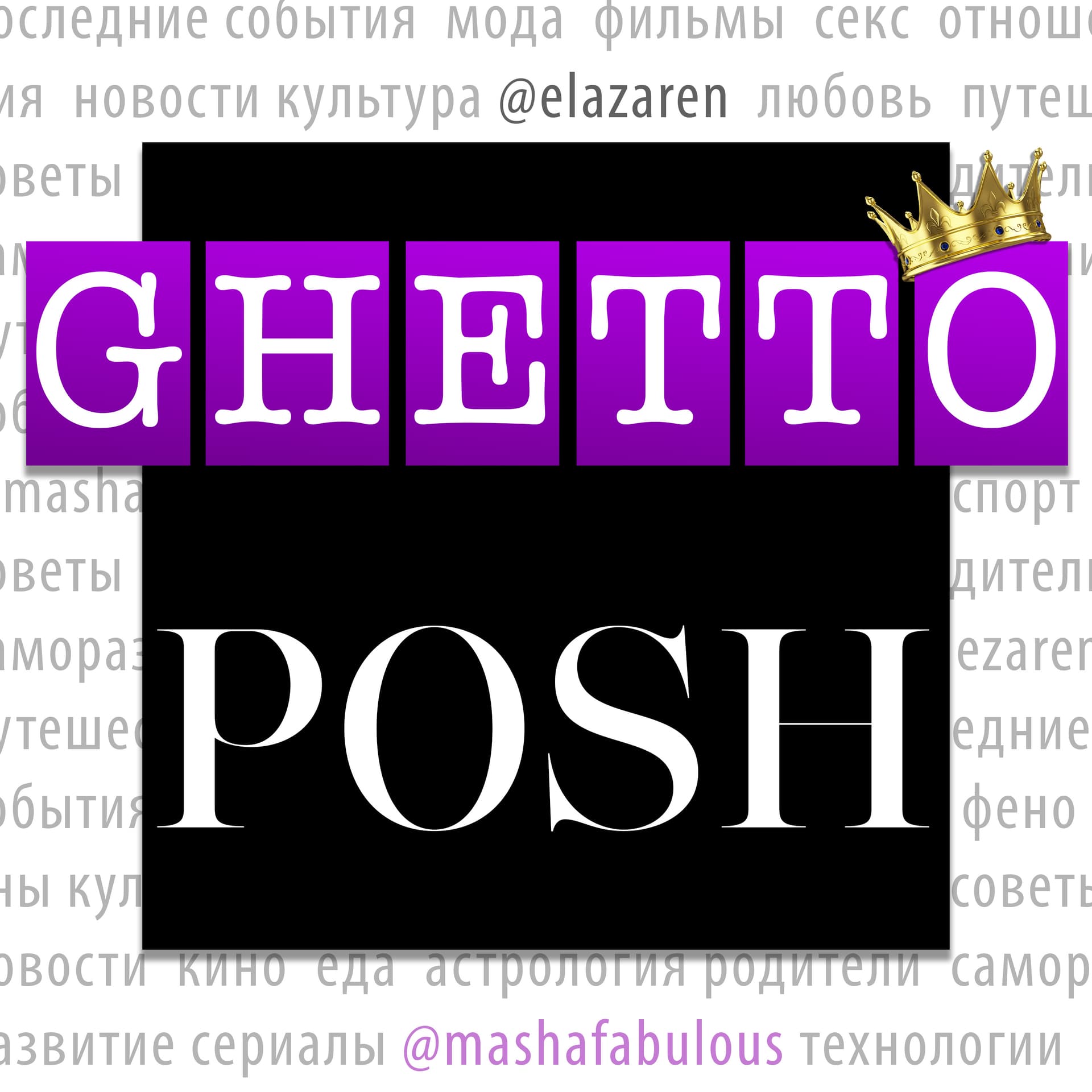Ghetto Posh - Podcasts