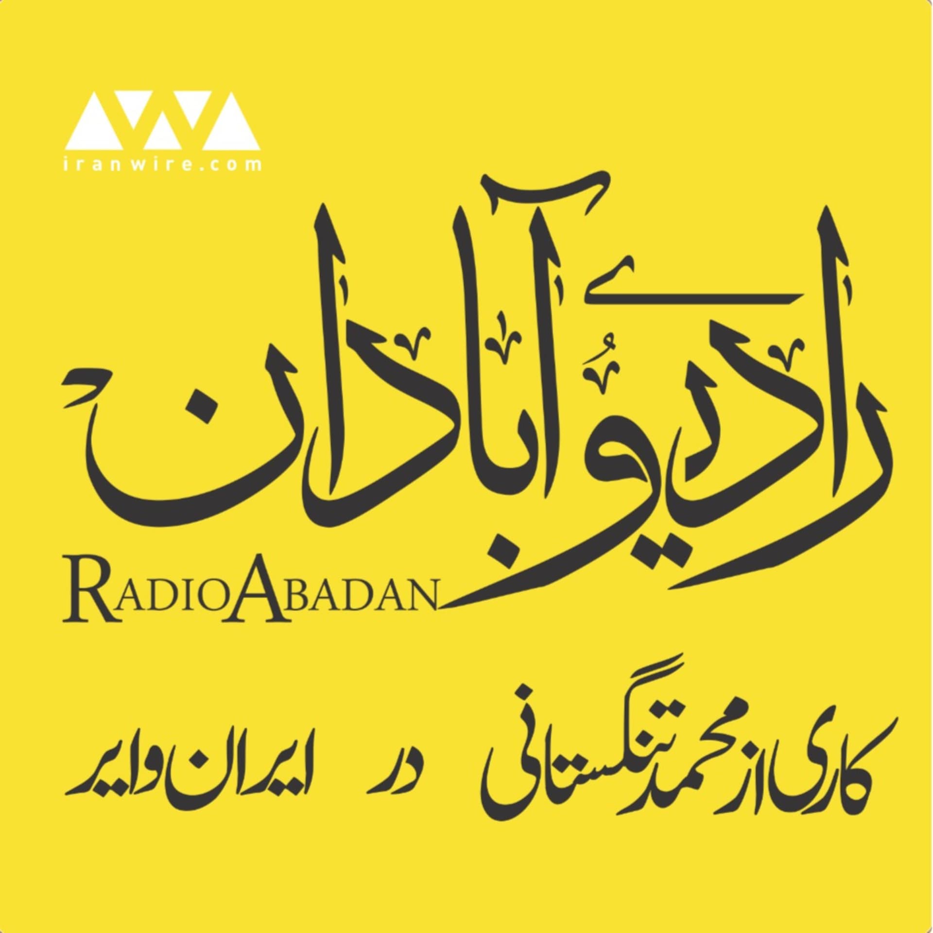 RadioAbadan - Podcasts