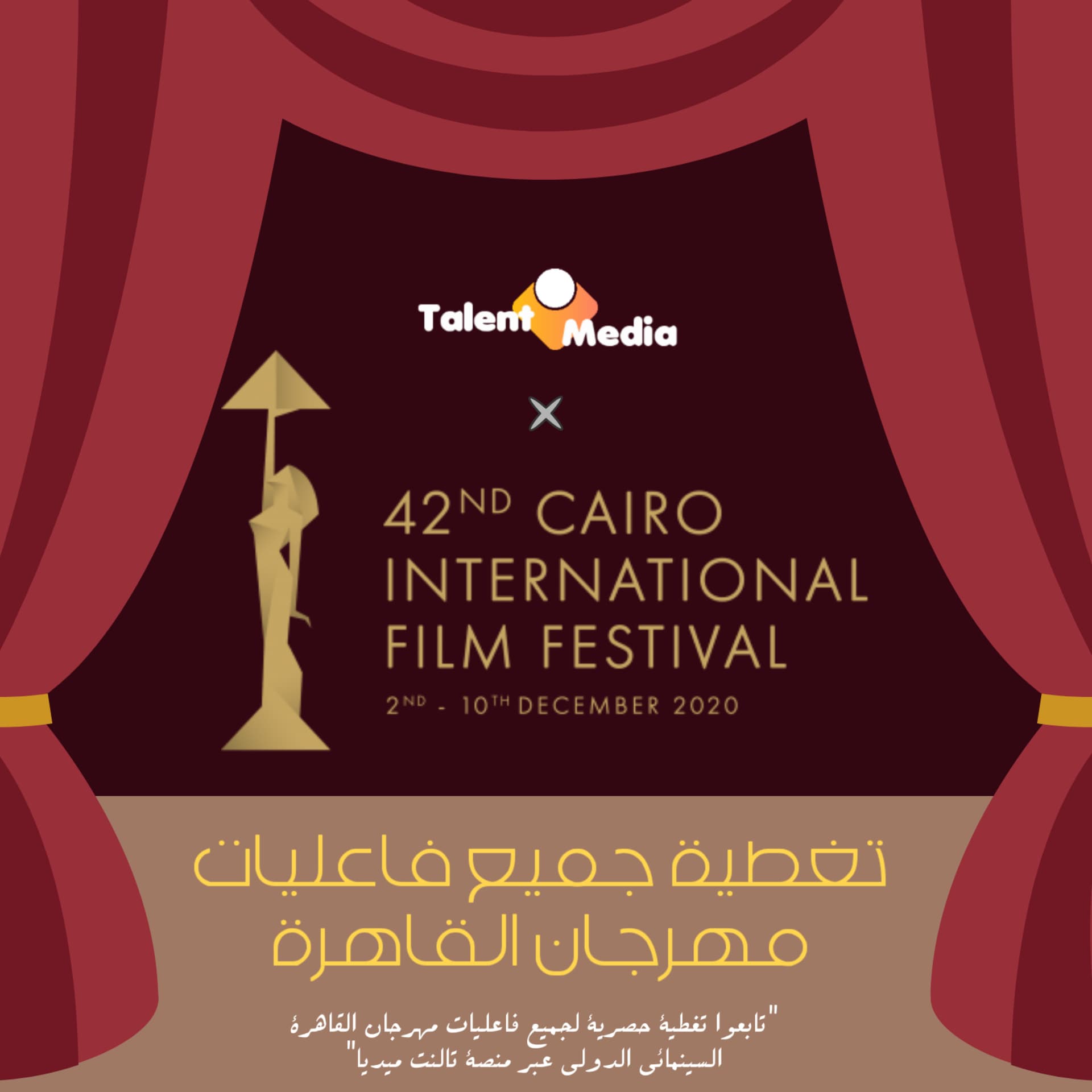 مهرجان القاهرة السينمائي الدولي الدورة ال٤٢ - Podcasts