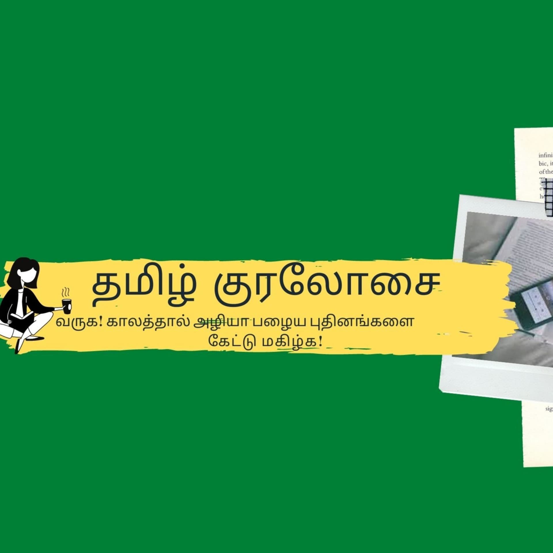 Tamil kuralosai - Audio books - Podcasts