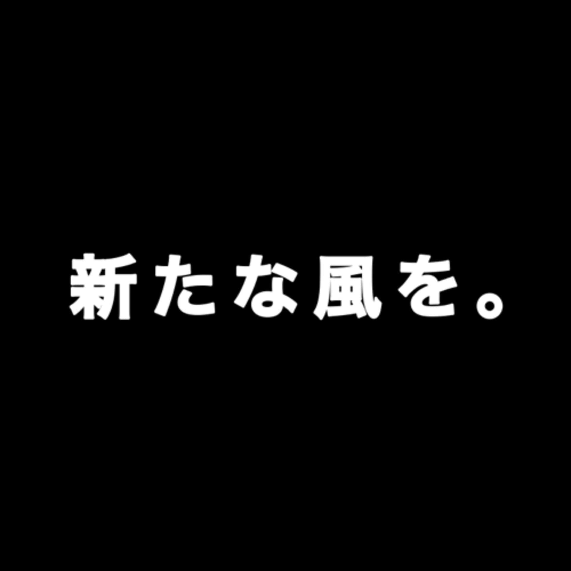 ポッドキャスト次世代配信者達【Sound Next Generation】 - Podcasts