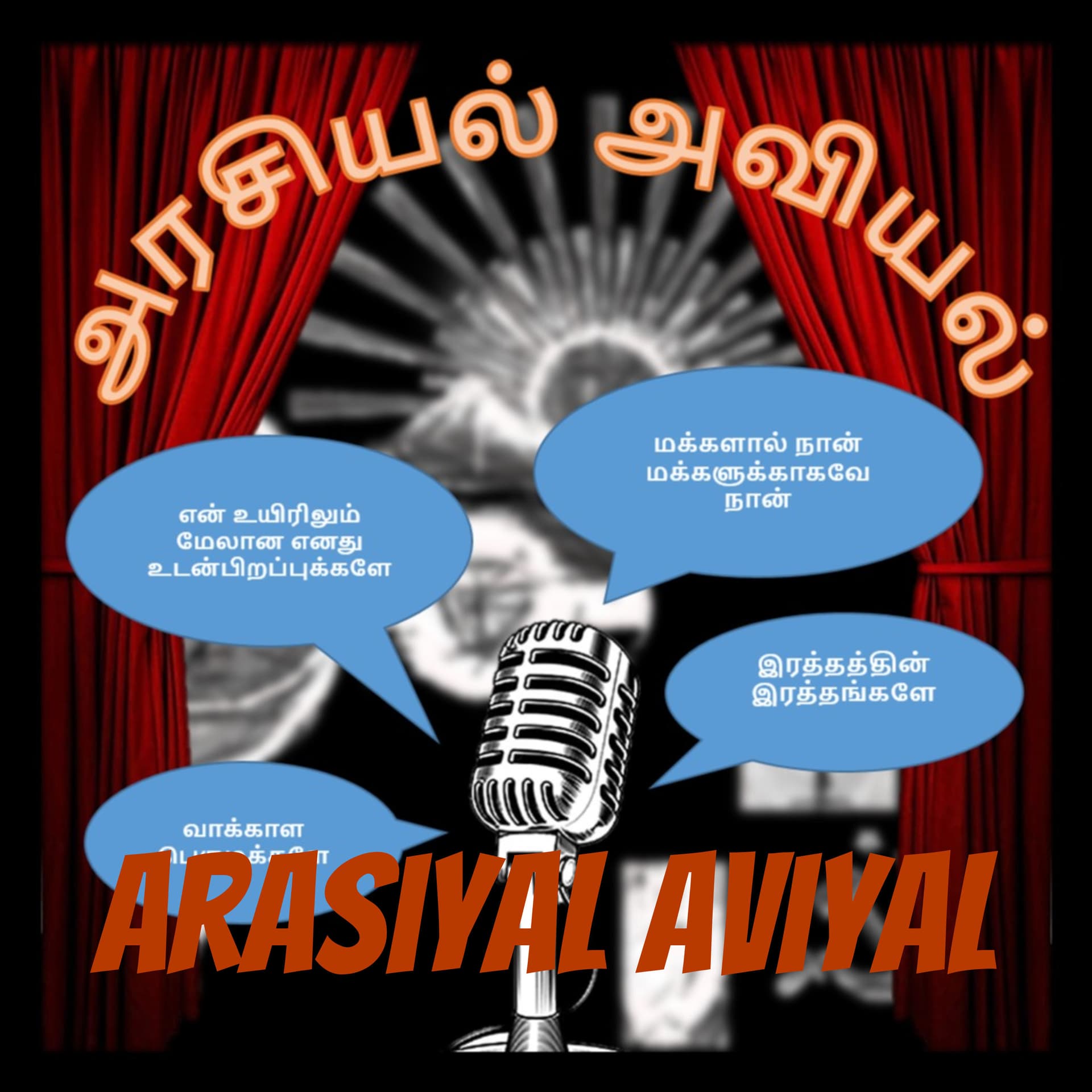 Arasiyal Aviyal - Podcasts