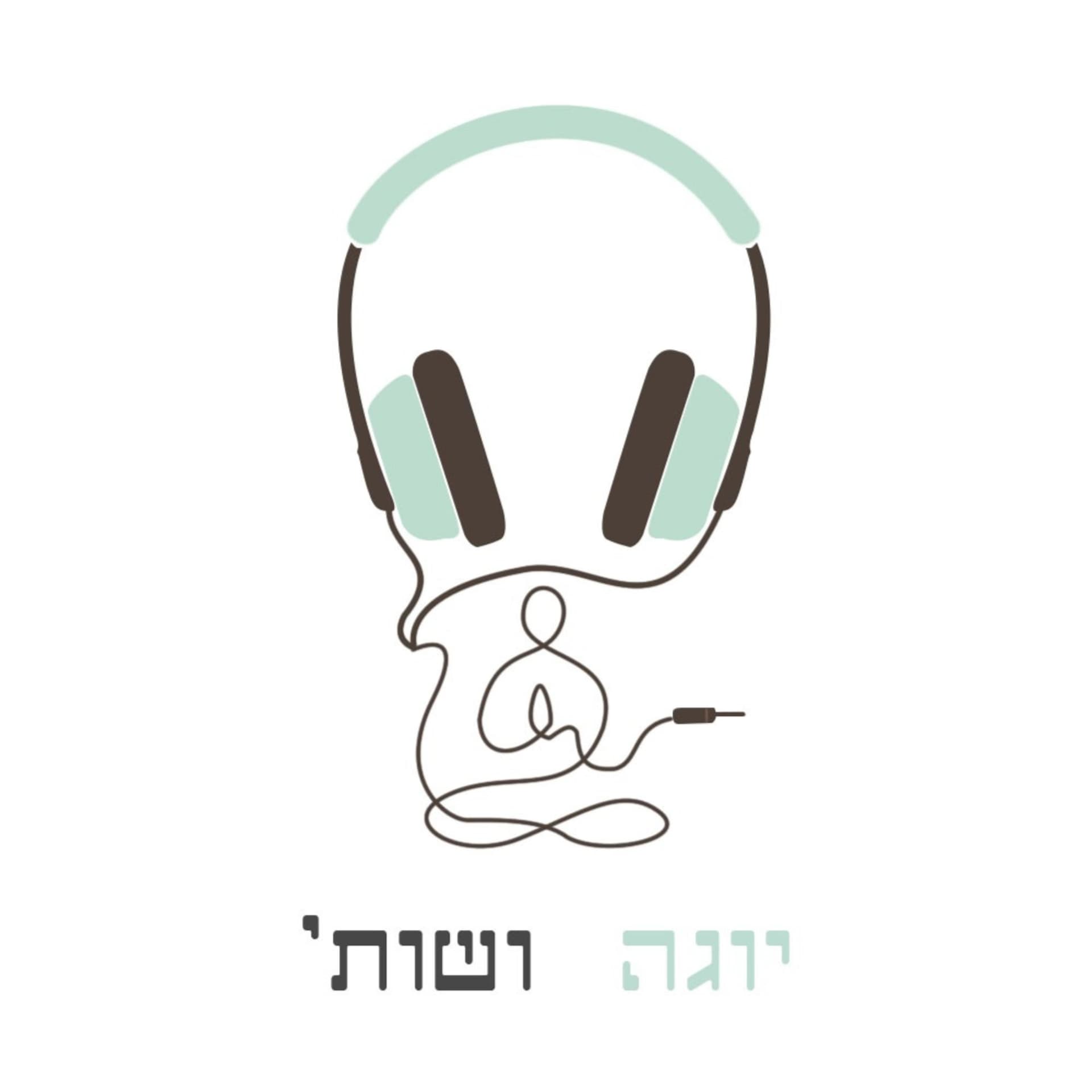 יוגה ושות' - Podcasts