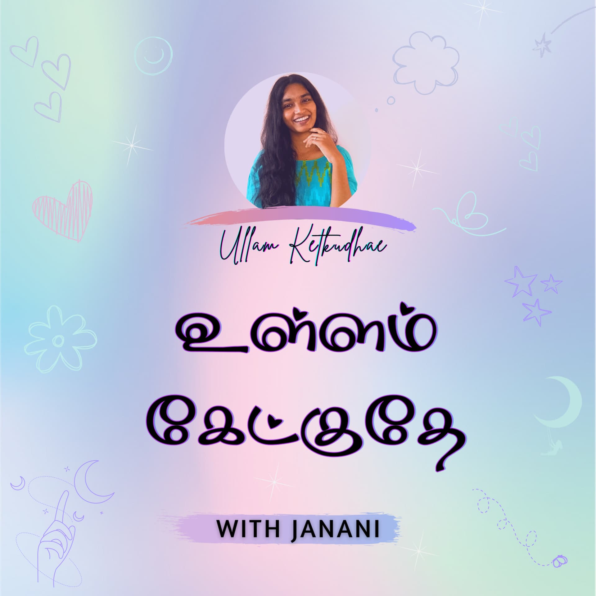 Ullam Ketkudhae - Tamil Podcast - Podcasts