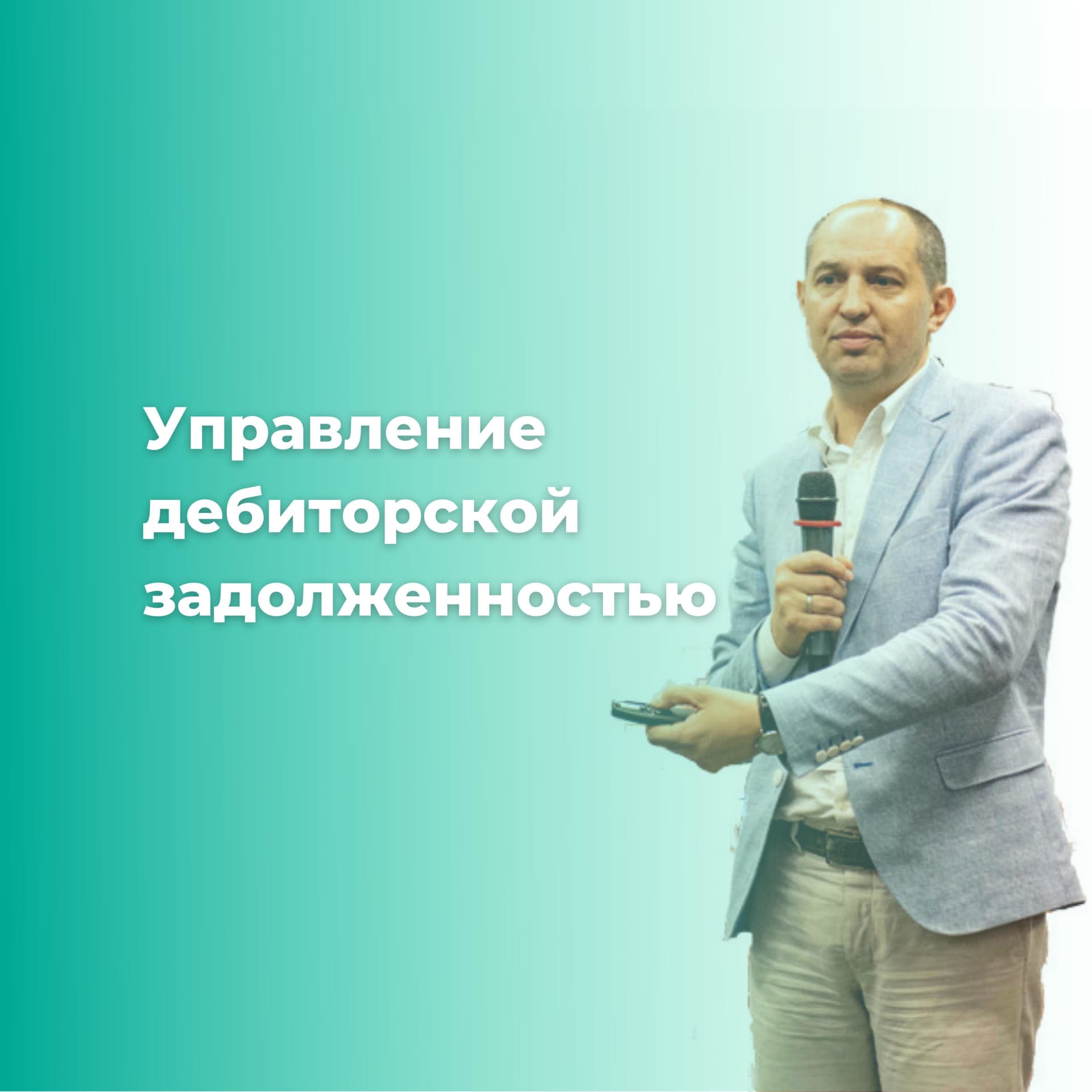 #CreditChats от #КредитИнжиниринг - Podcasts