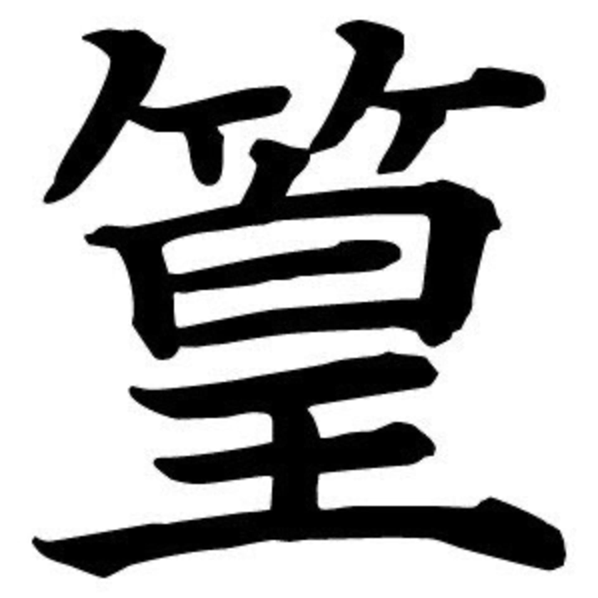 裏★篁の駄話 - Podcasts