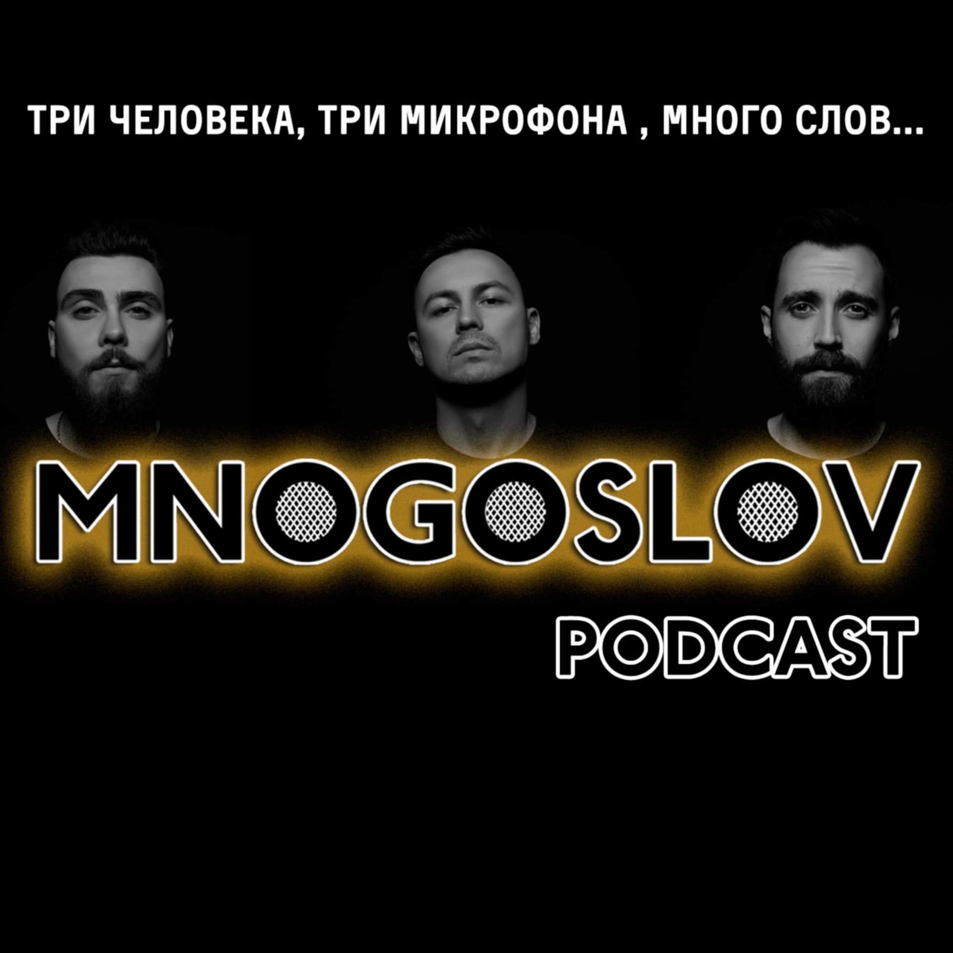 MNOGOSLOV podcast - Podcasts