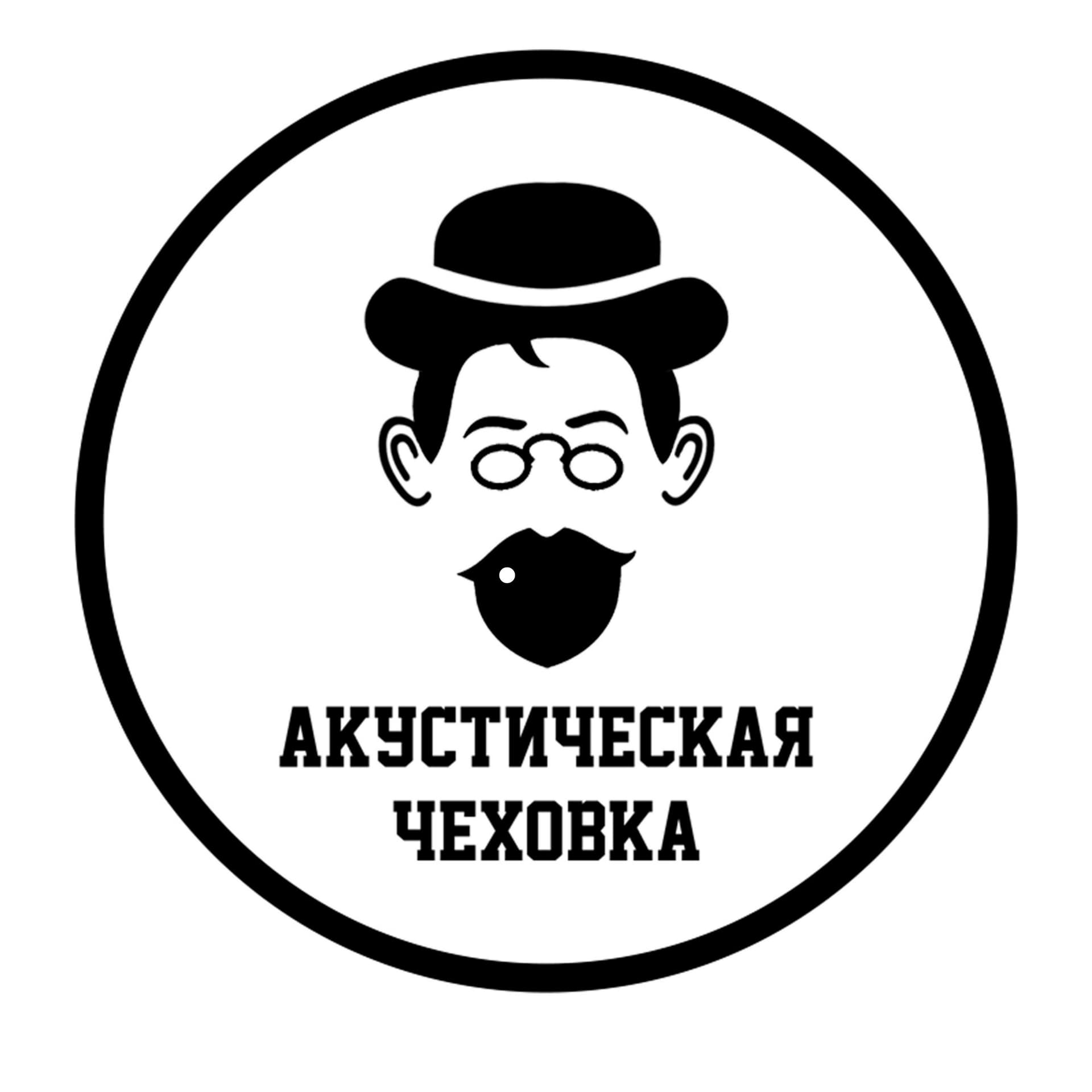 Акустическая Чеховка. Подкасты калининградской библиотеки - Podcasts