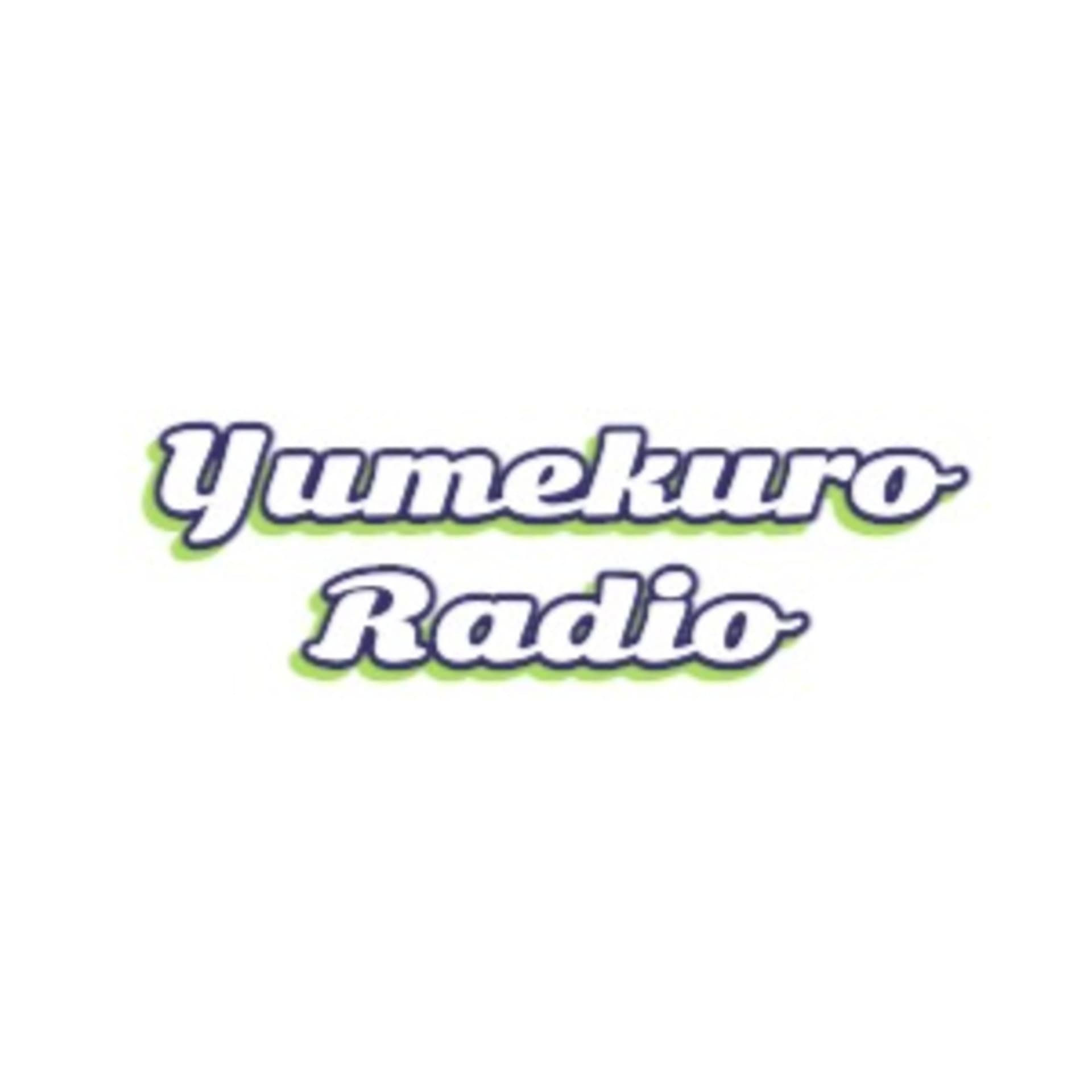 ユメクロRadio!(Yumekuro_radio) - Podcasts