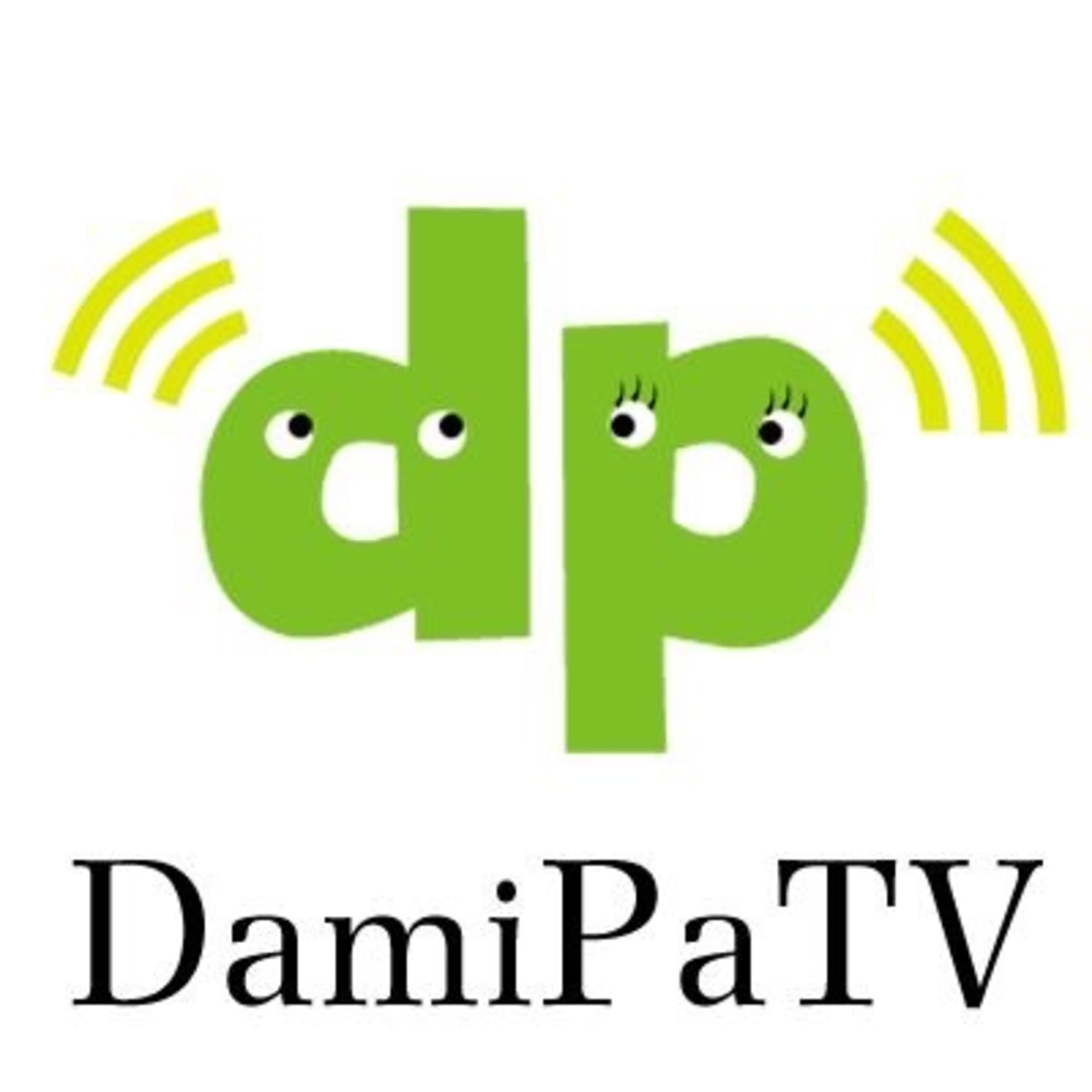 海外移住や海外旅行に役立つ話|DamiPaRadio - Podcasts