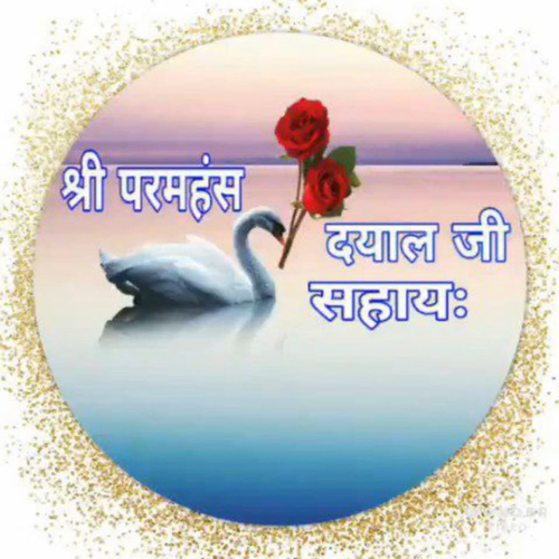 Shri Paramhanso ki Mahima - Podcasts