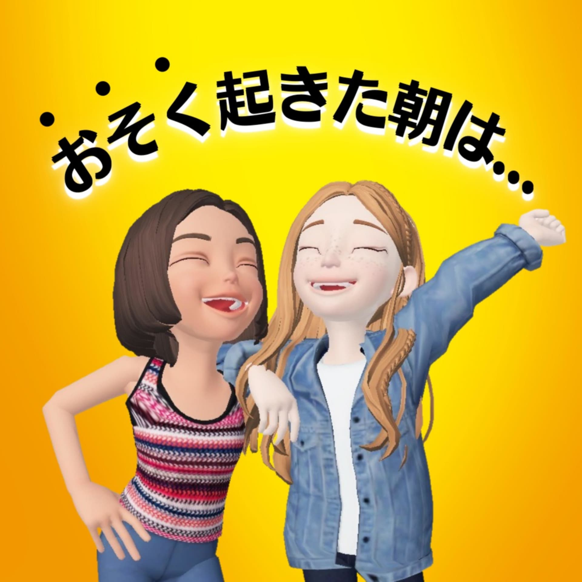 おそく起きた朝は... - Podcasts