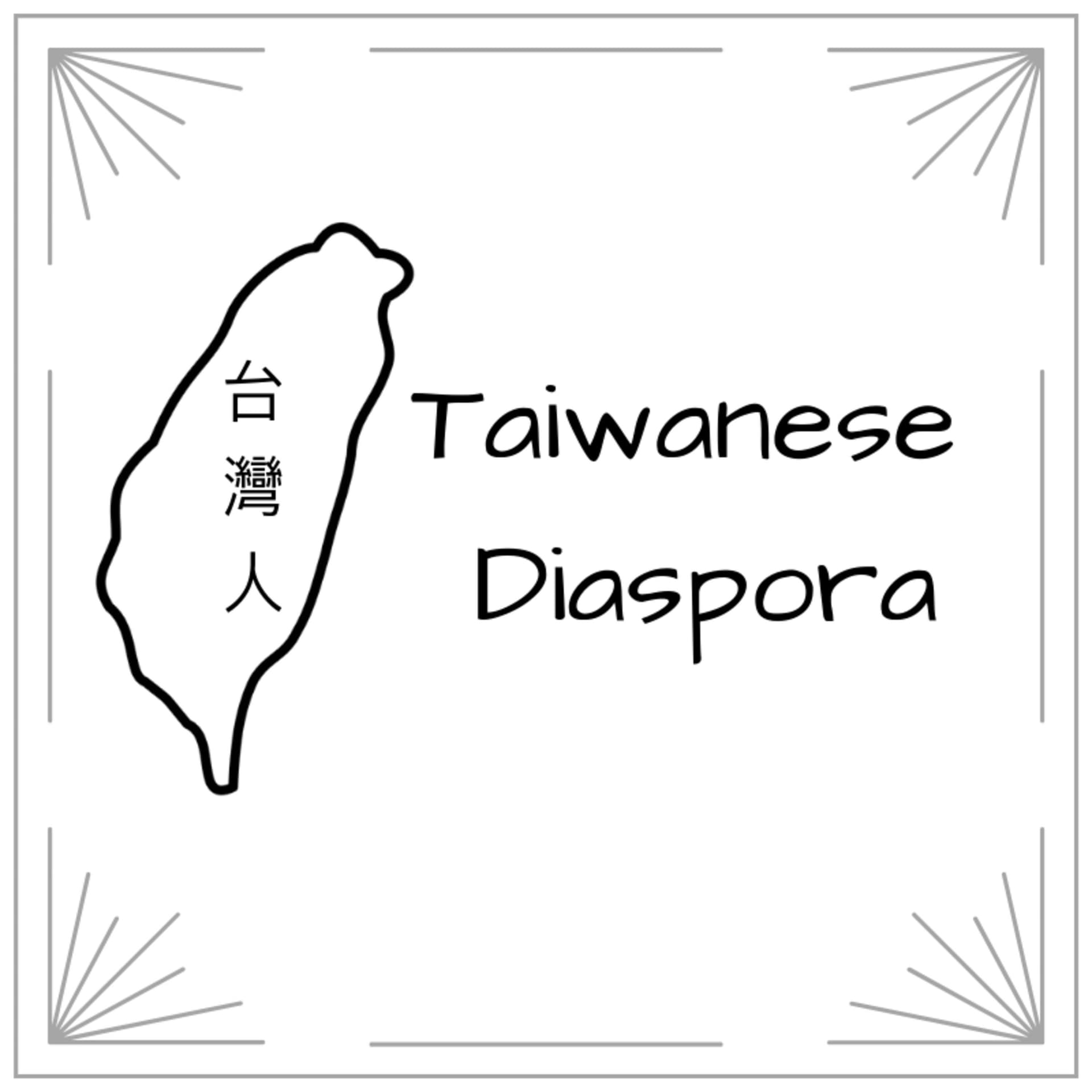 Taiwanese Diaspora 台灣人 Podcast - Podcasts