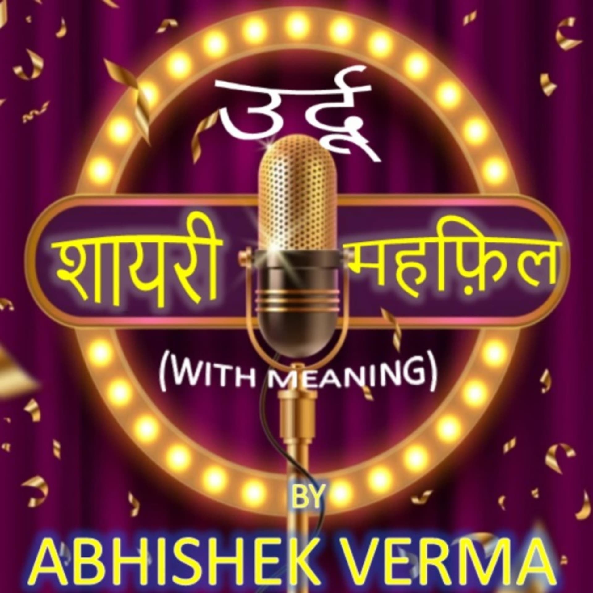 URDU SHAYERI by Abhishek Verma - Podcasts