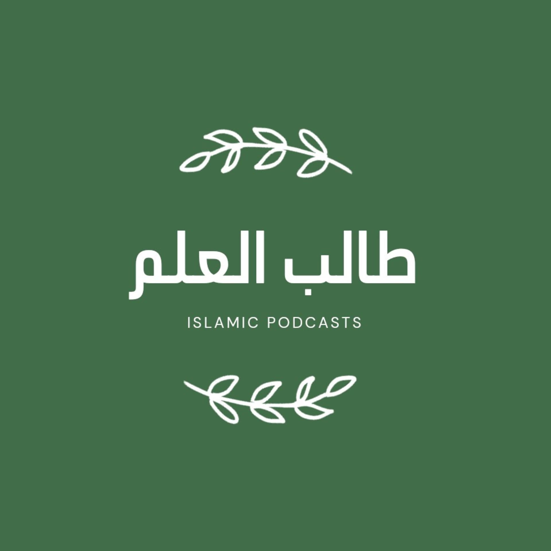 Thalibul ‘Ilmi - Podcasts