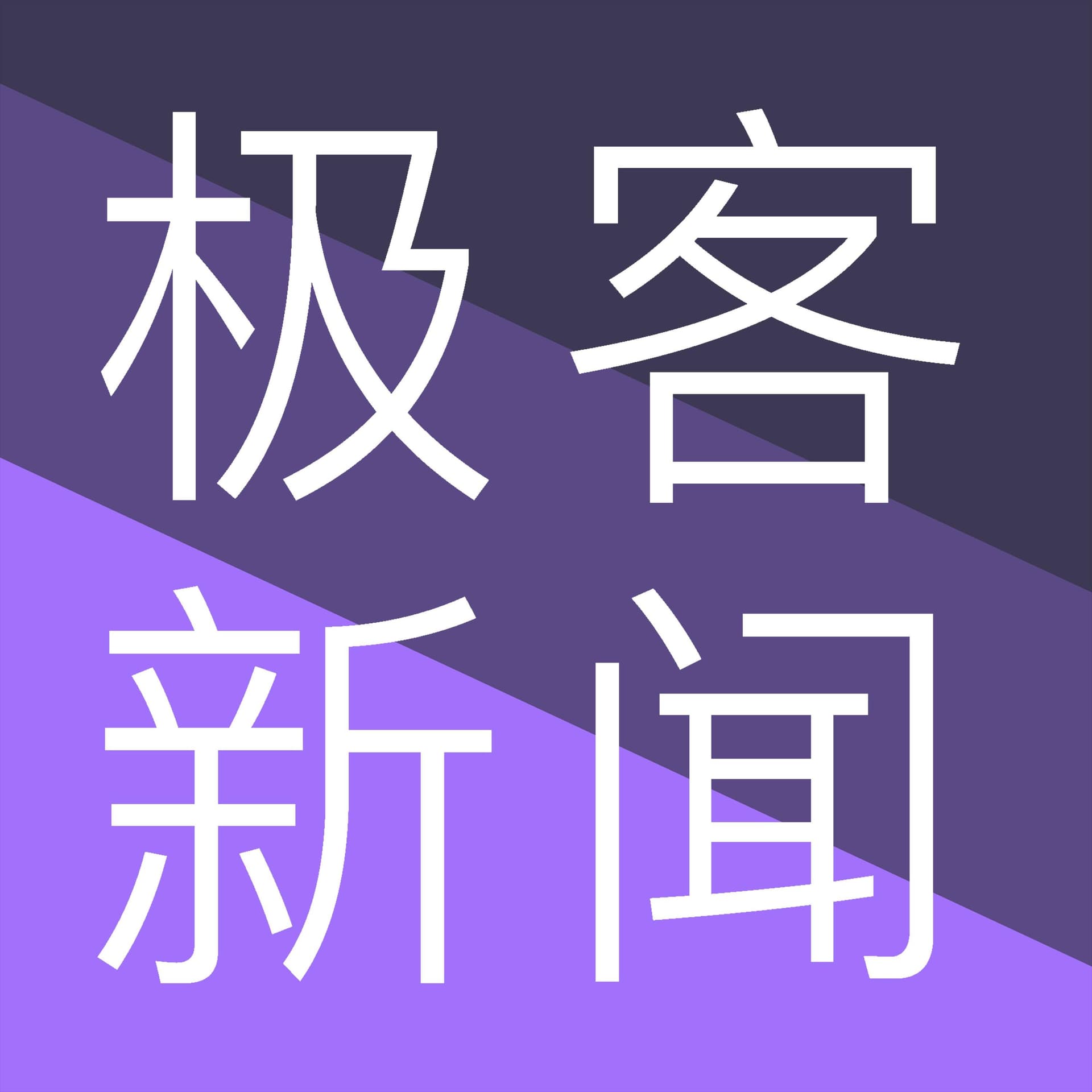 HNCN HN每日简报 - Podcasts