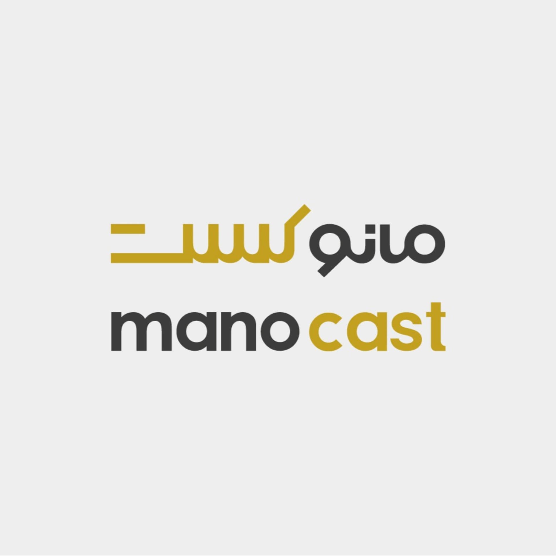 مانوکست - Podcasts