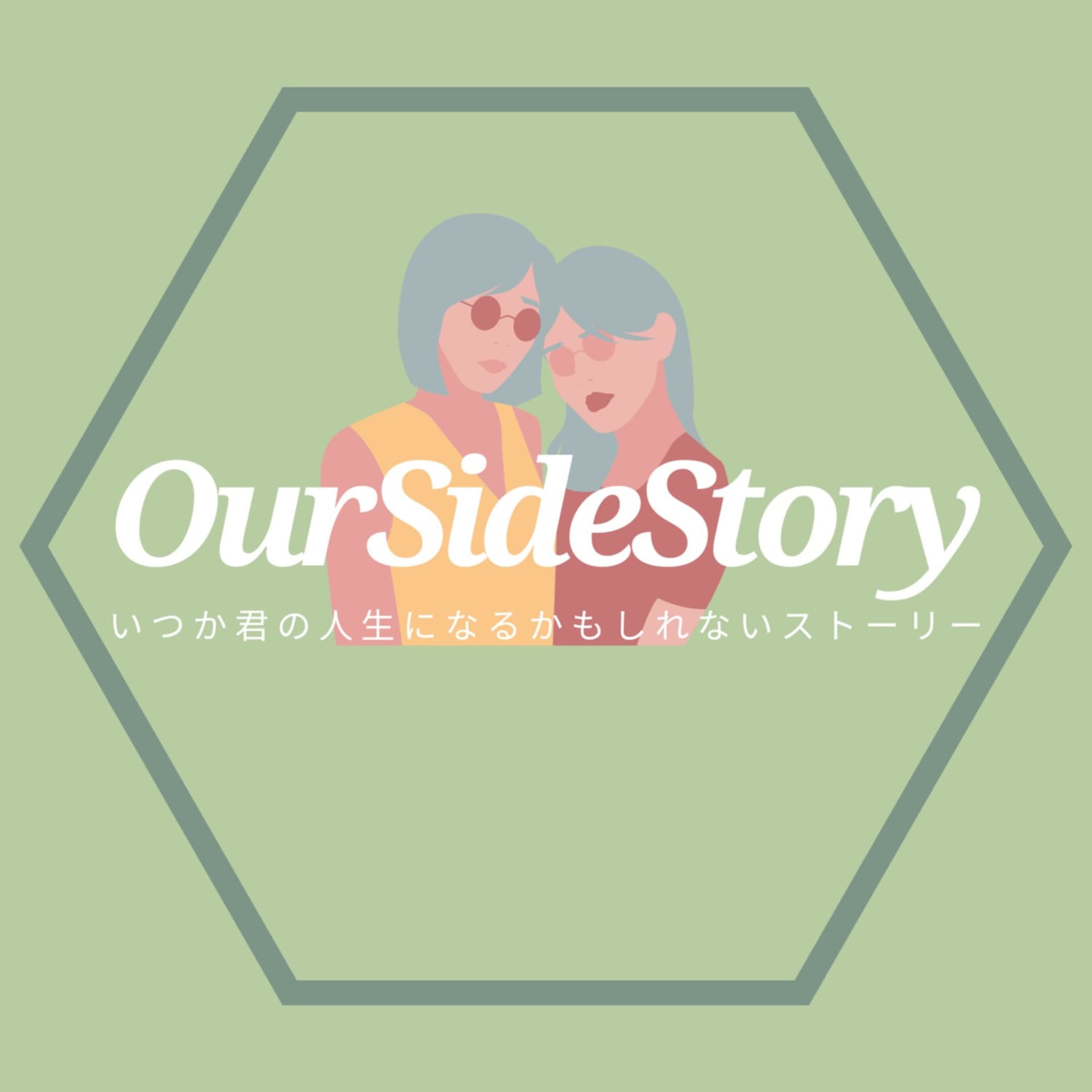OurSideStory - Podcasts