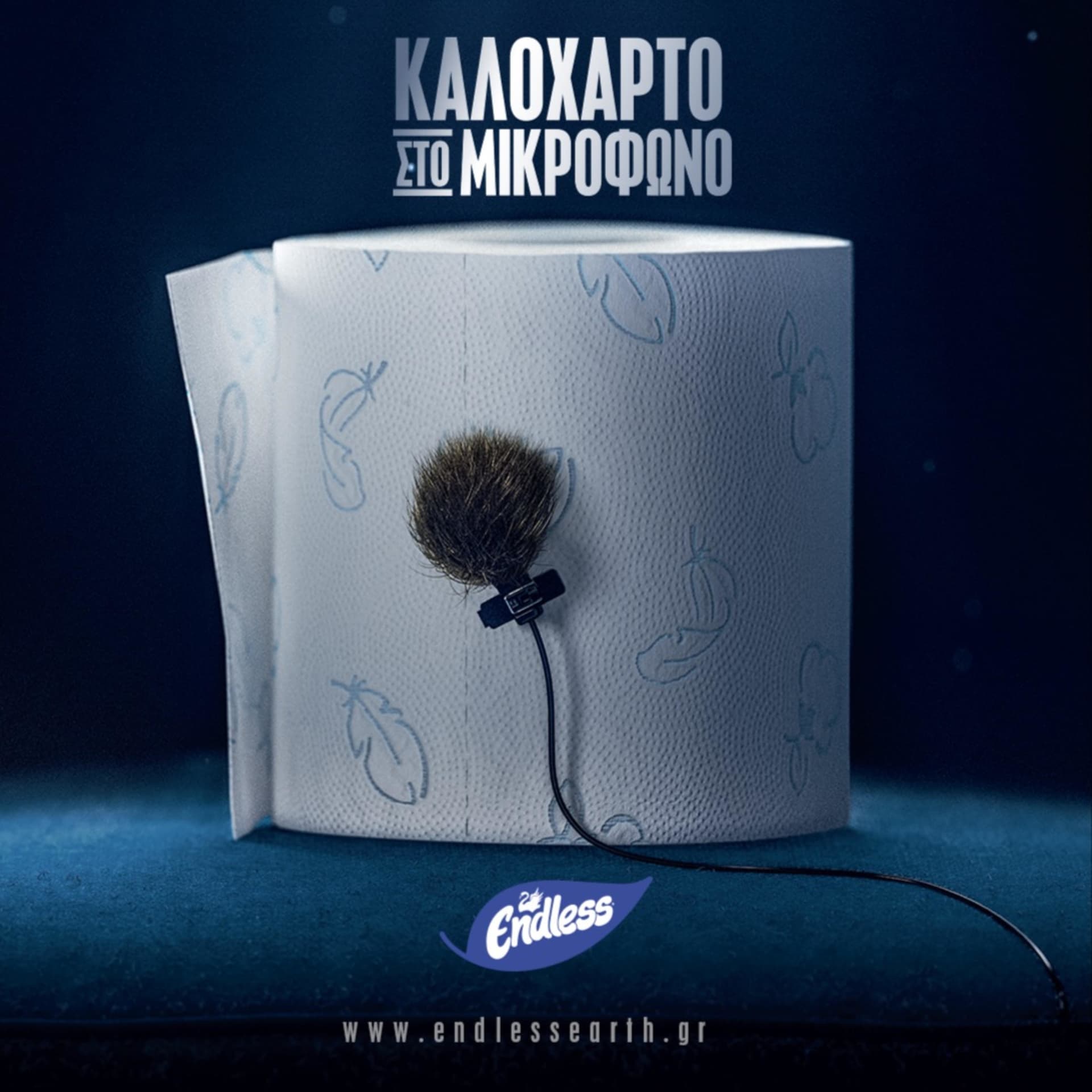 Το Καλόχαρτο σε ένα μικρόφωνο - Podcasts