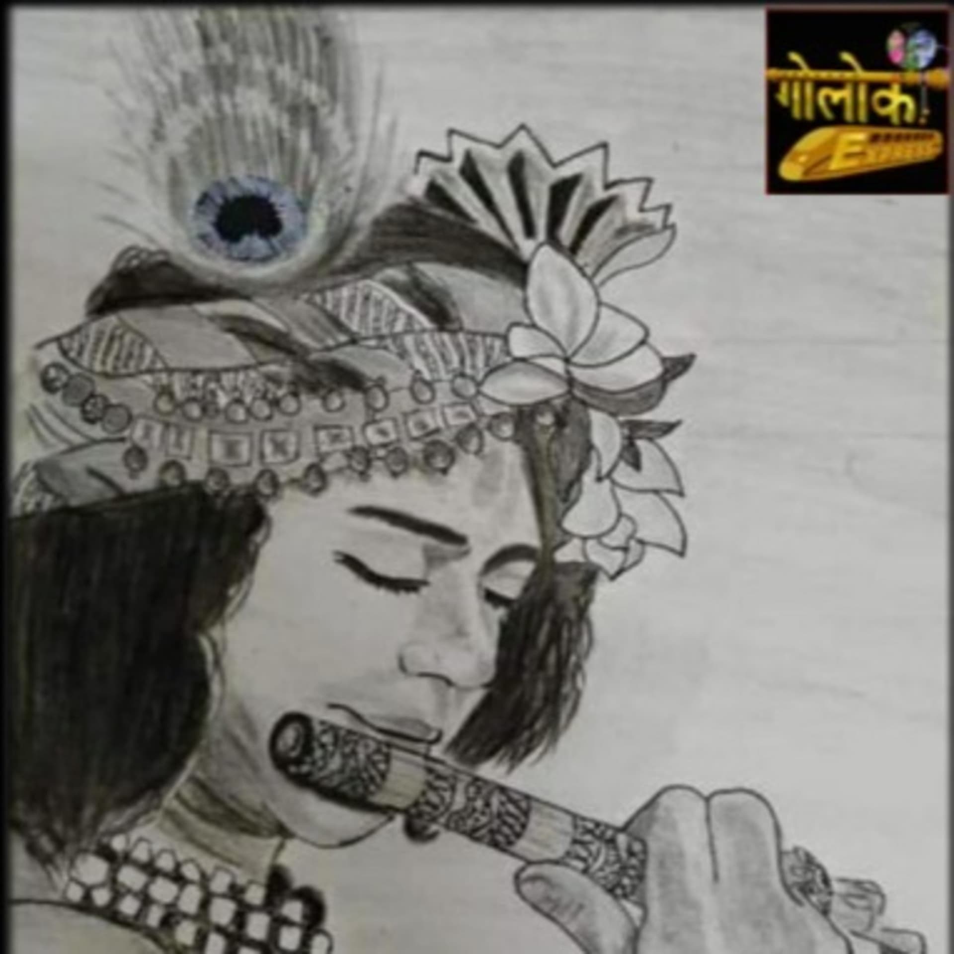 गोलोक एक्सप्रेस - गोलोकियन एक्सप्रेशन पोडकास्ट/Golok Express - Golokians Expressions Podcast - Podcasts
