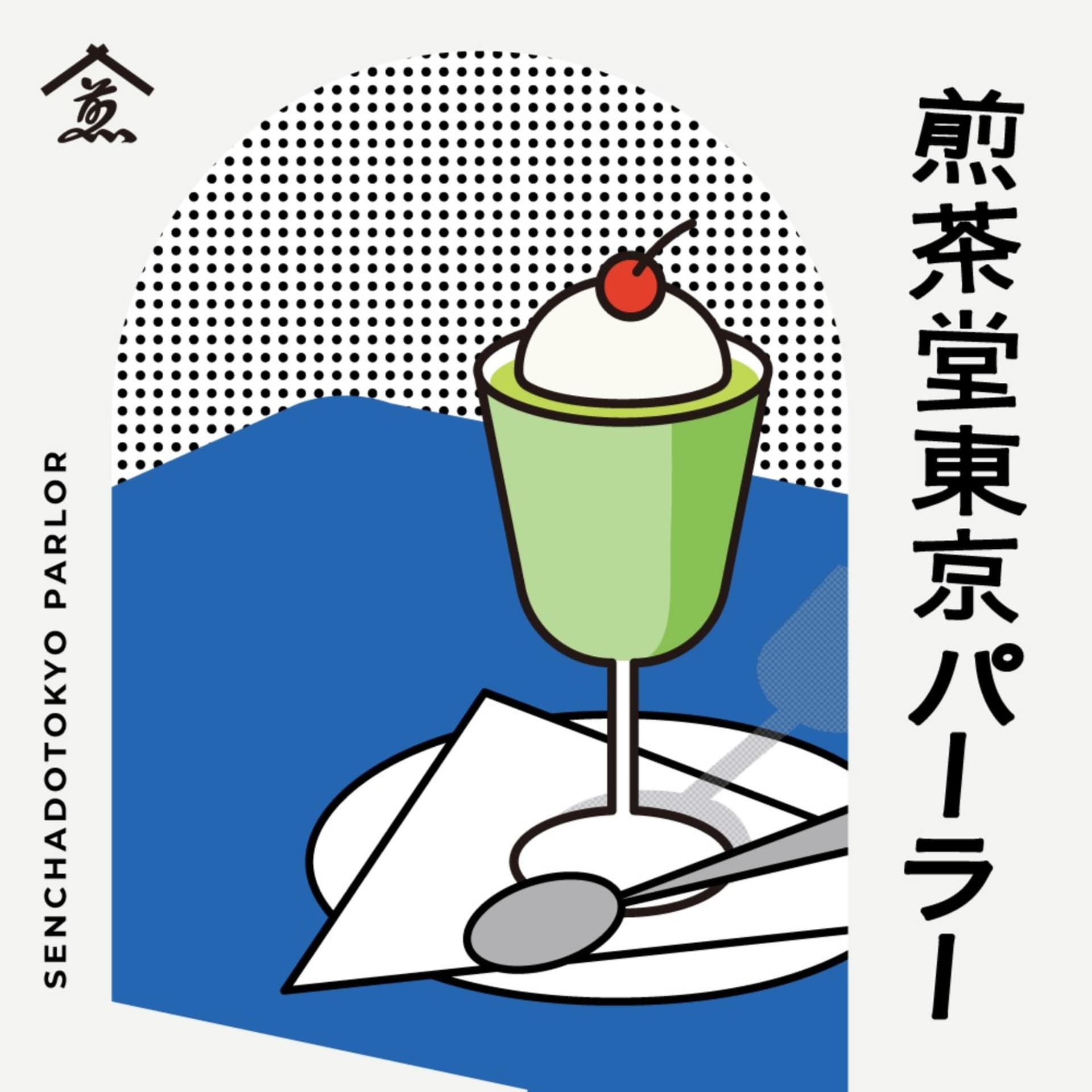 煎茶堂東京パーラー senchadotokyo parlor - Podcasts