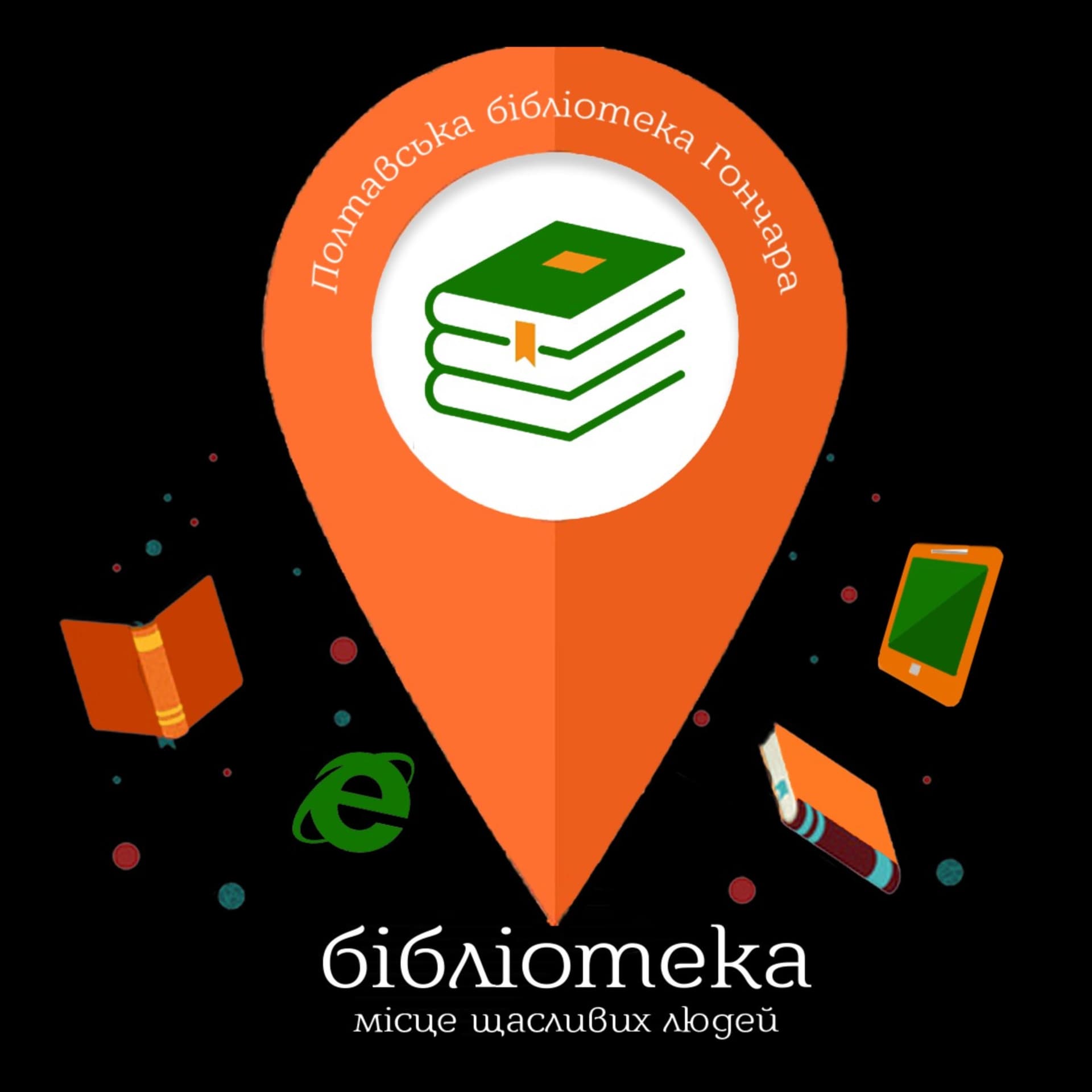 ПОБЮ ім. О. Гончара - Podcasts
