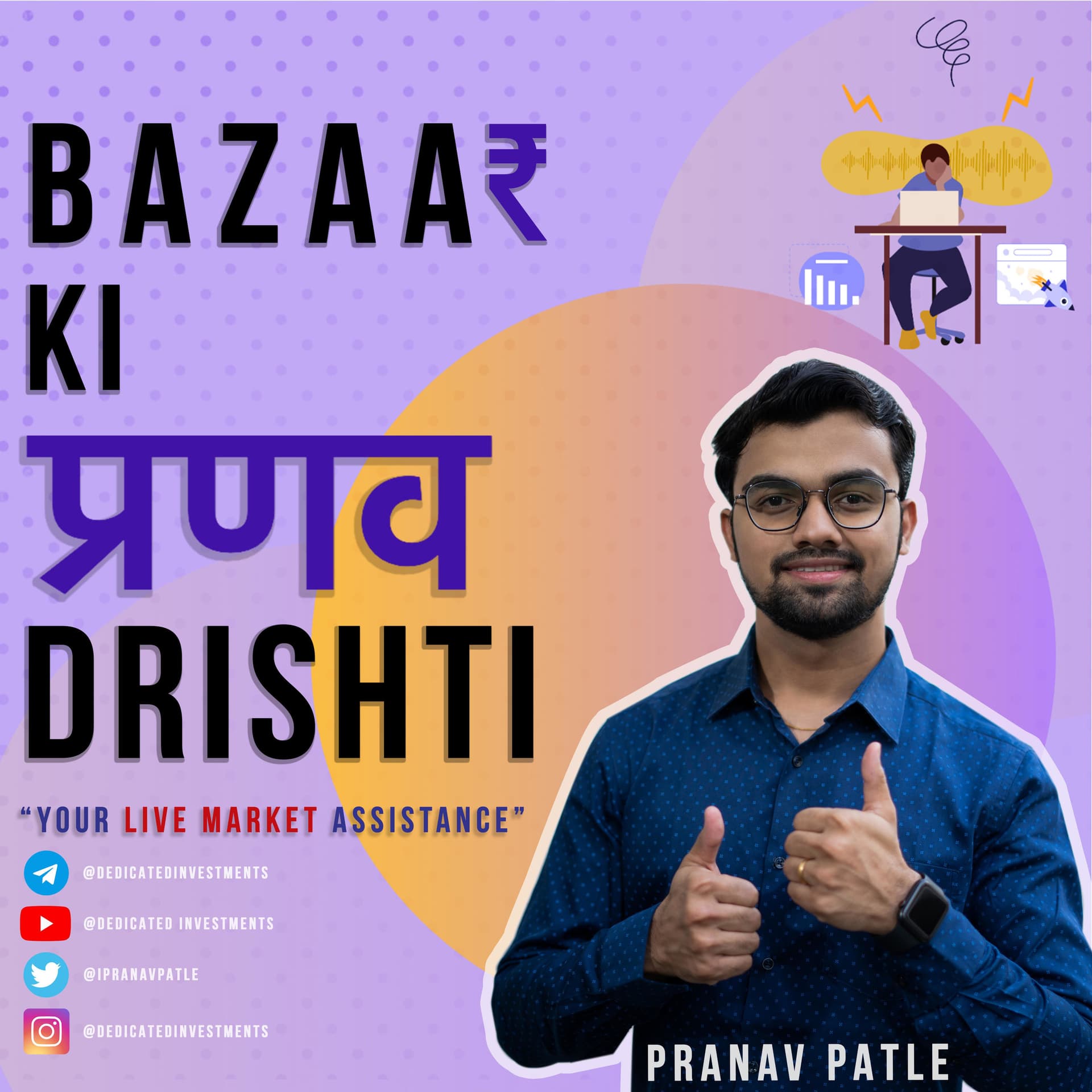 Bazaar Ki Pranav Drishti - Podcasts