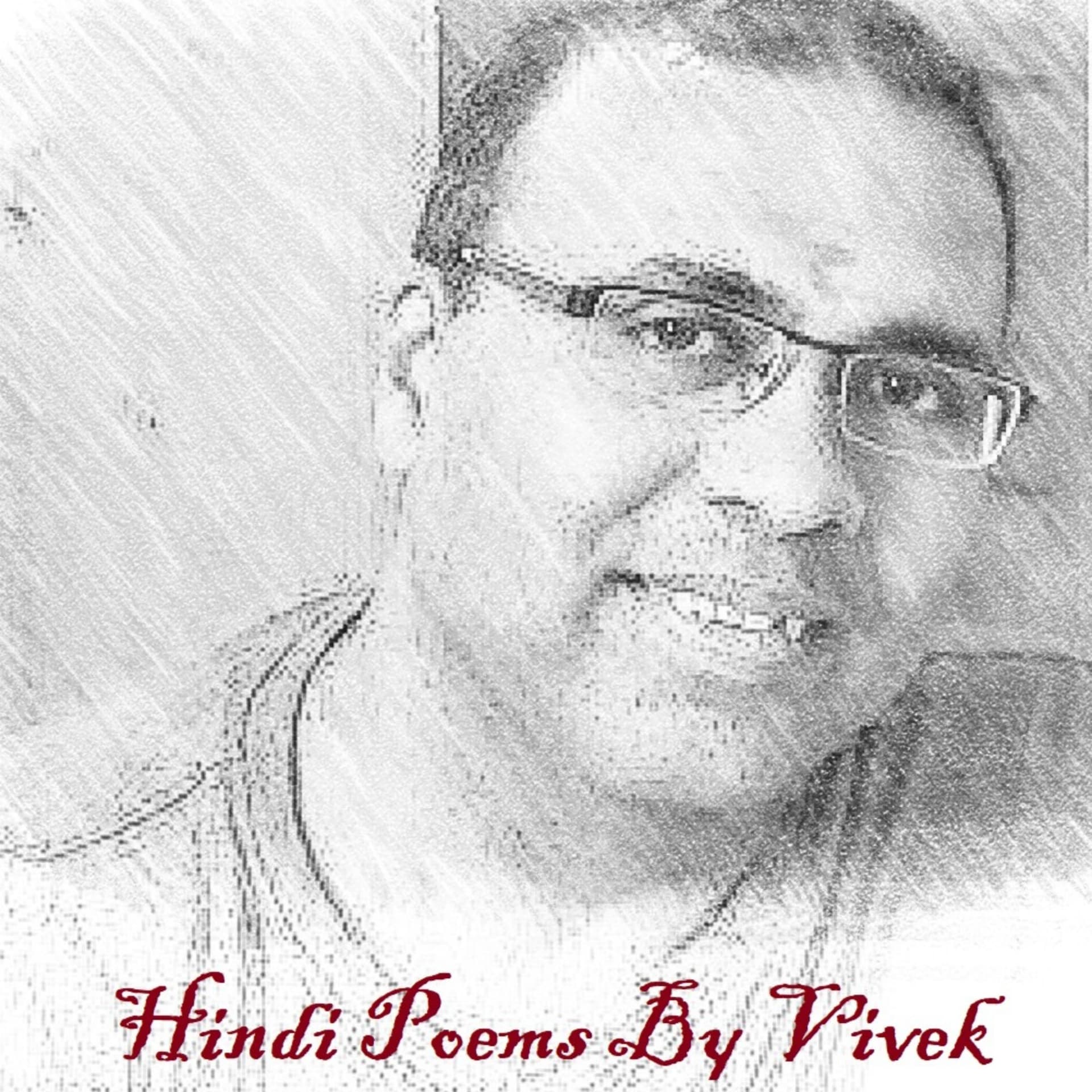 Hindi Poems by Vivek (विवेक की हिंदी कवितायेँ) - Podcasts
