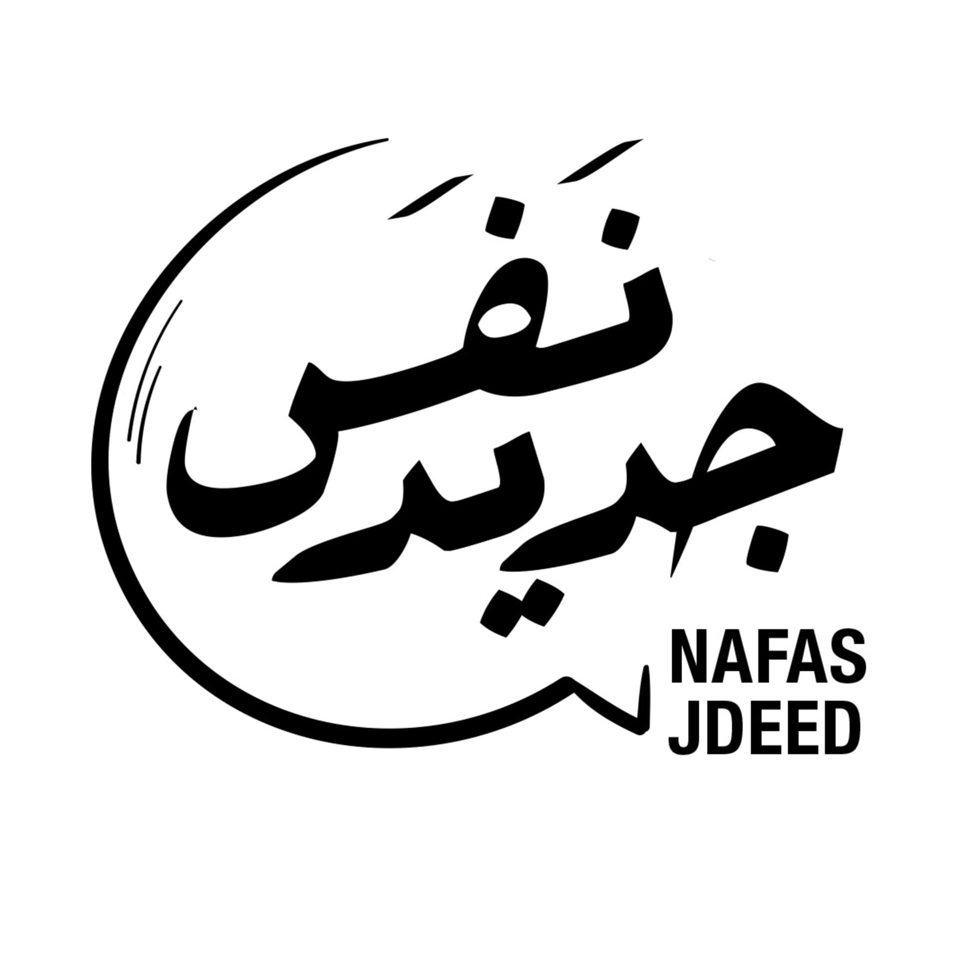 Nafas Jdeed-نفس جديد - Podcasts